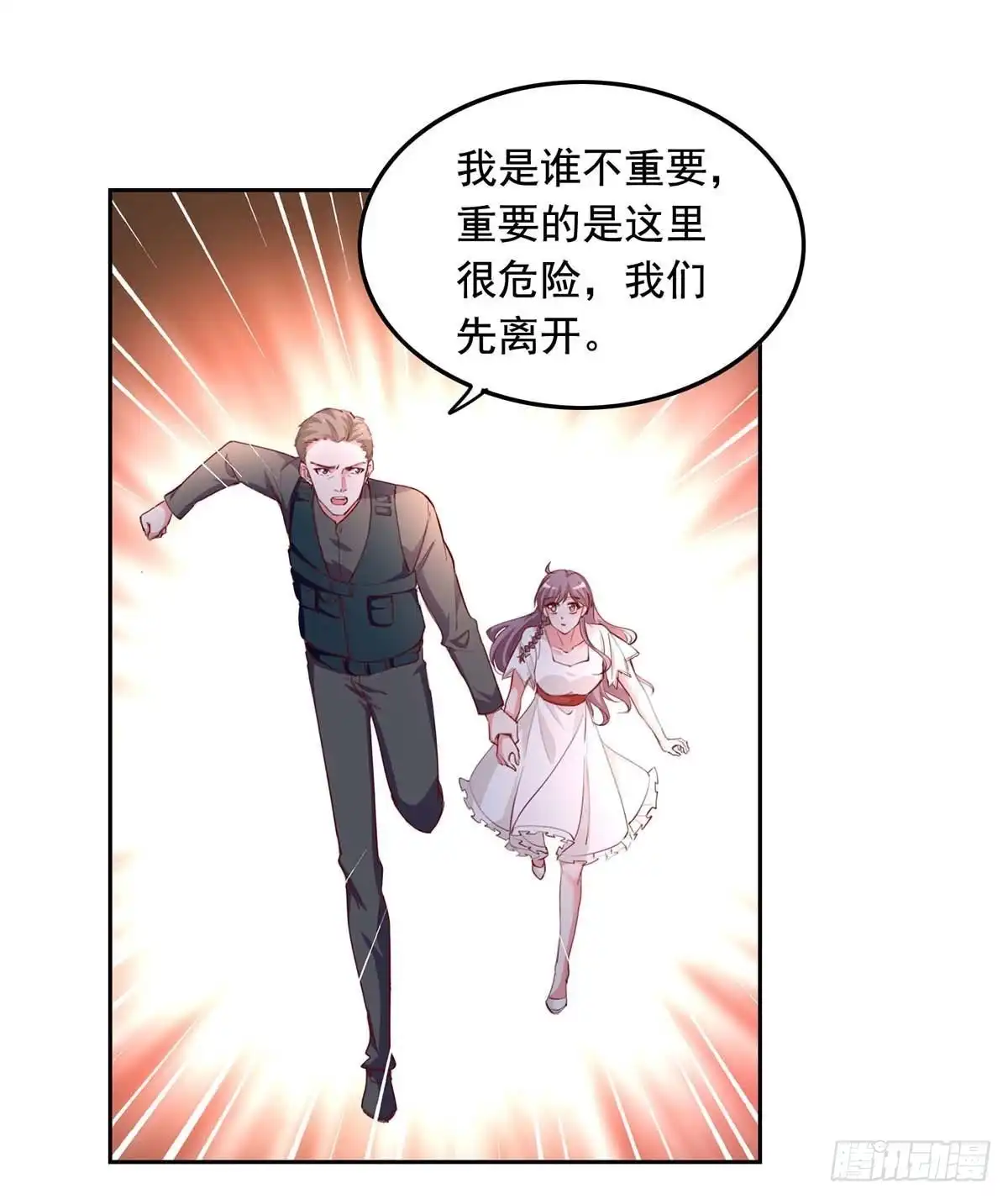 总裁爹地超给力 第232话 真失忆了 第6页