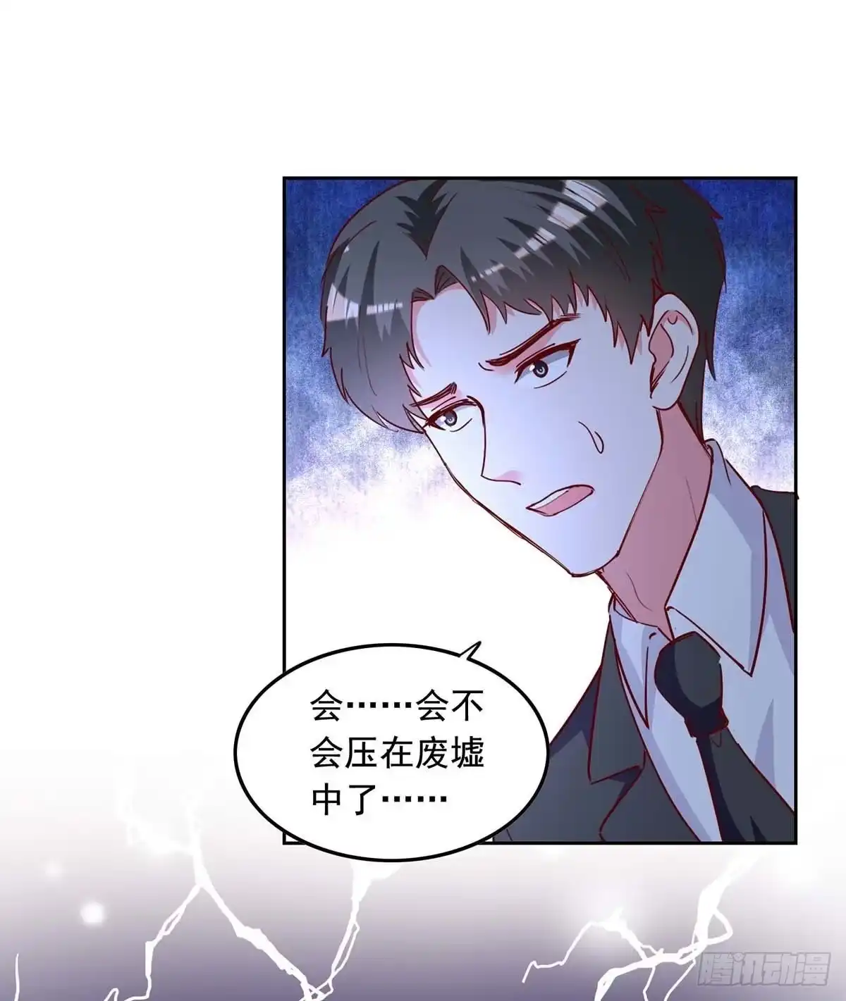 总裁爹地超给力 第232话 真失忆了 第9页