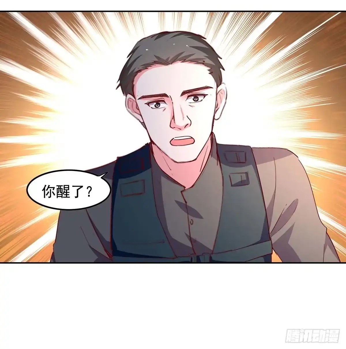 总裁爹地超给力 第232话 真失忆了 第13页