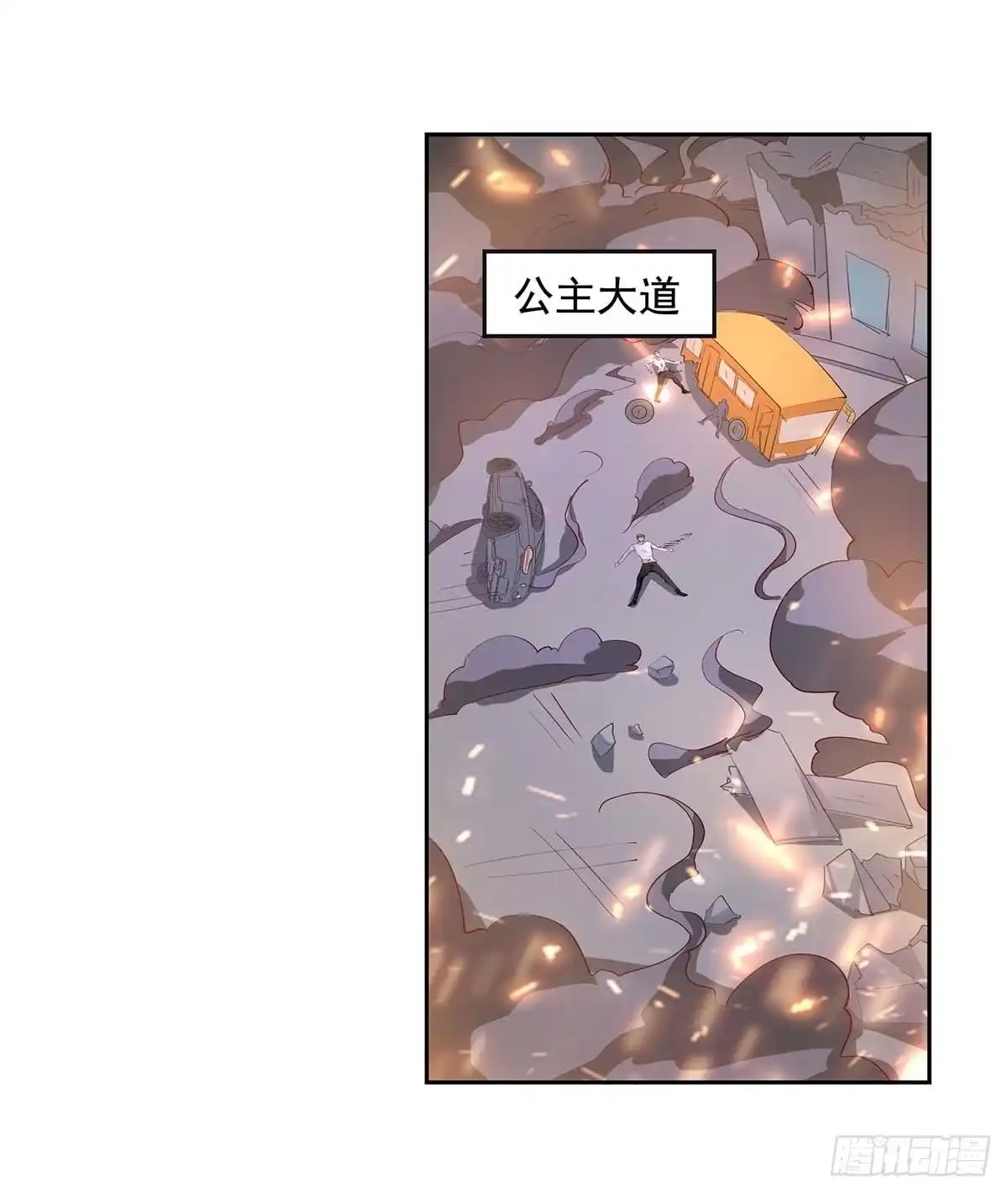 总裁爹地超给力 第232话 真失忆了 第2页