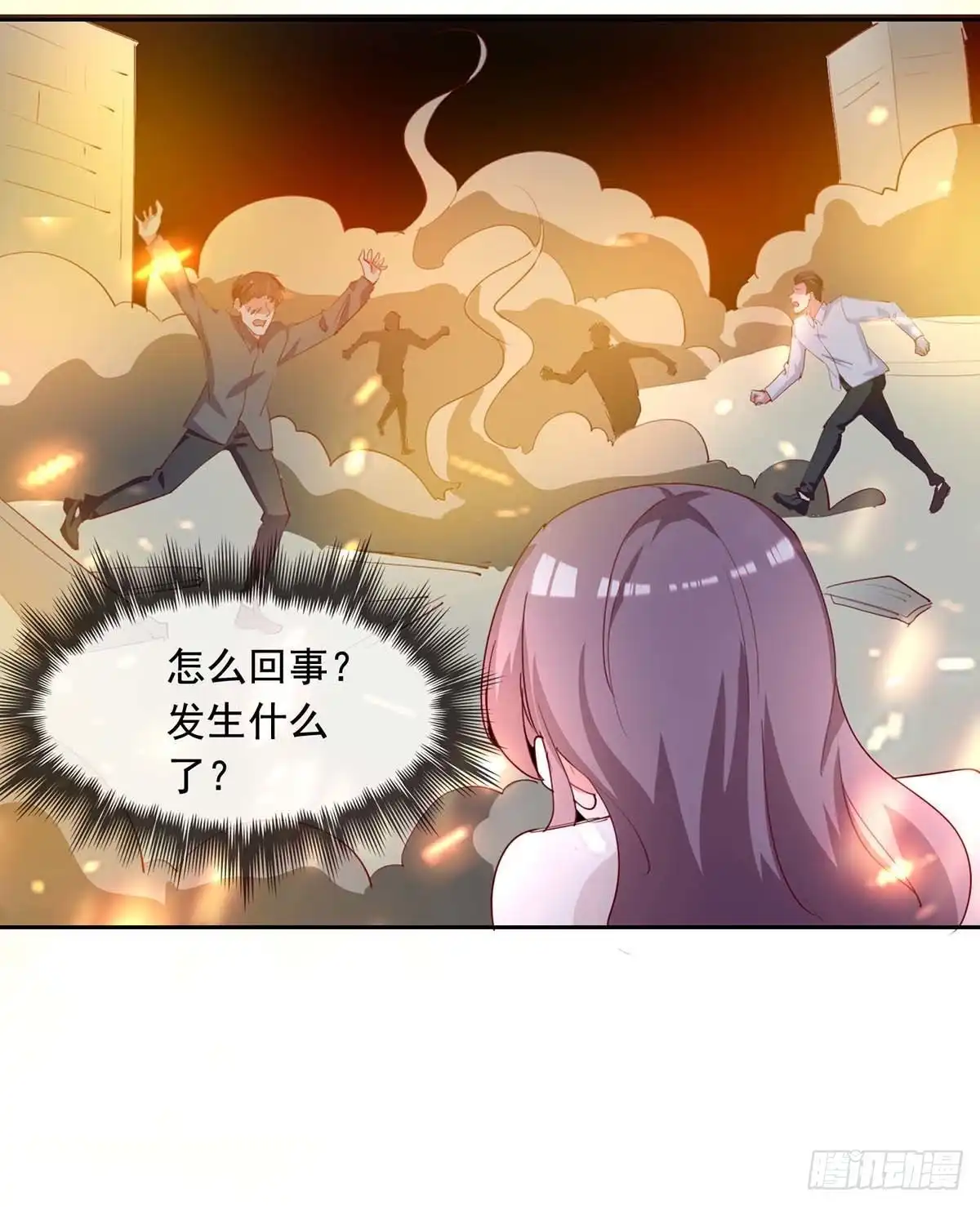 总裁爹地超给力 第232话 真失忆了 第4页