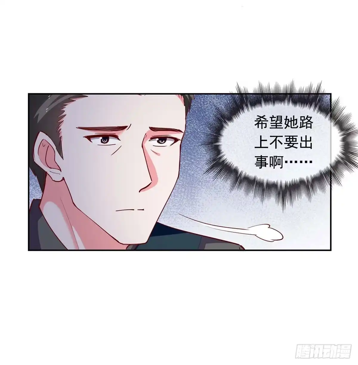 总裁爹地超给力 第232话 真失忆了 第25页