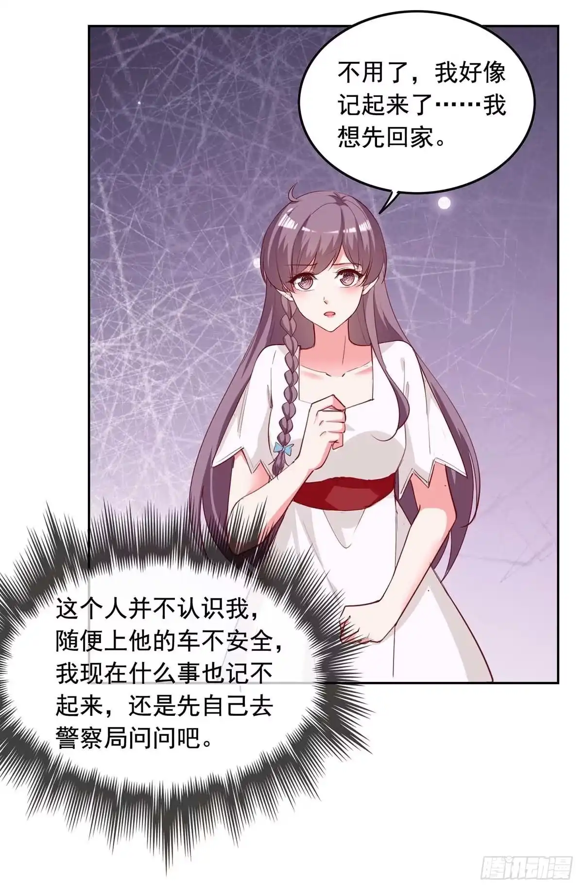 总裁爹地超给力 第232话 真失忆了 第23页