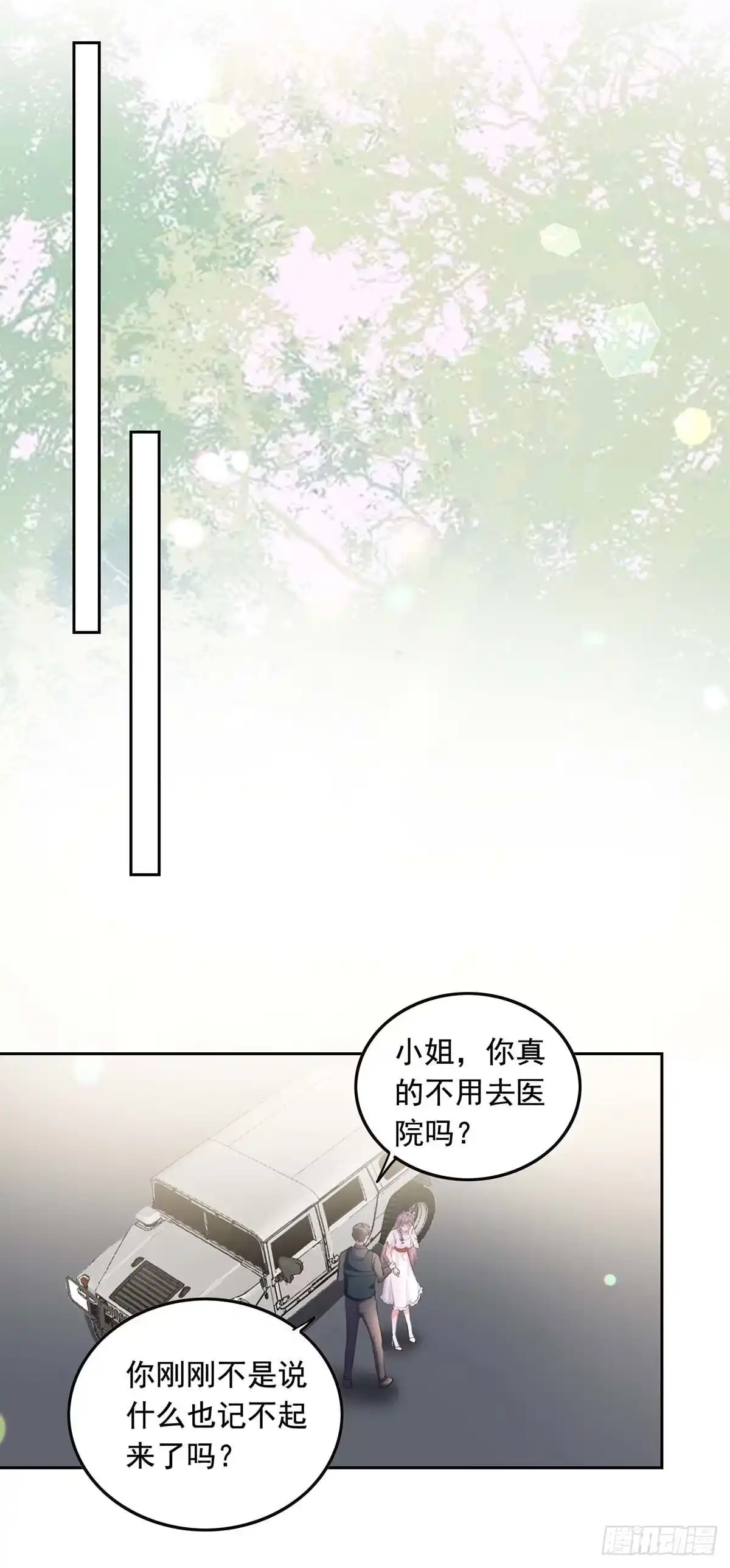 总裁爹地超给力 第232话 真失忆了 第22页