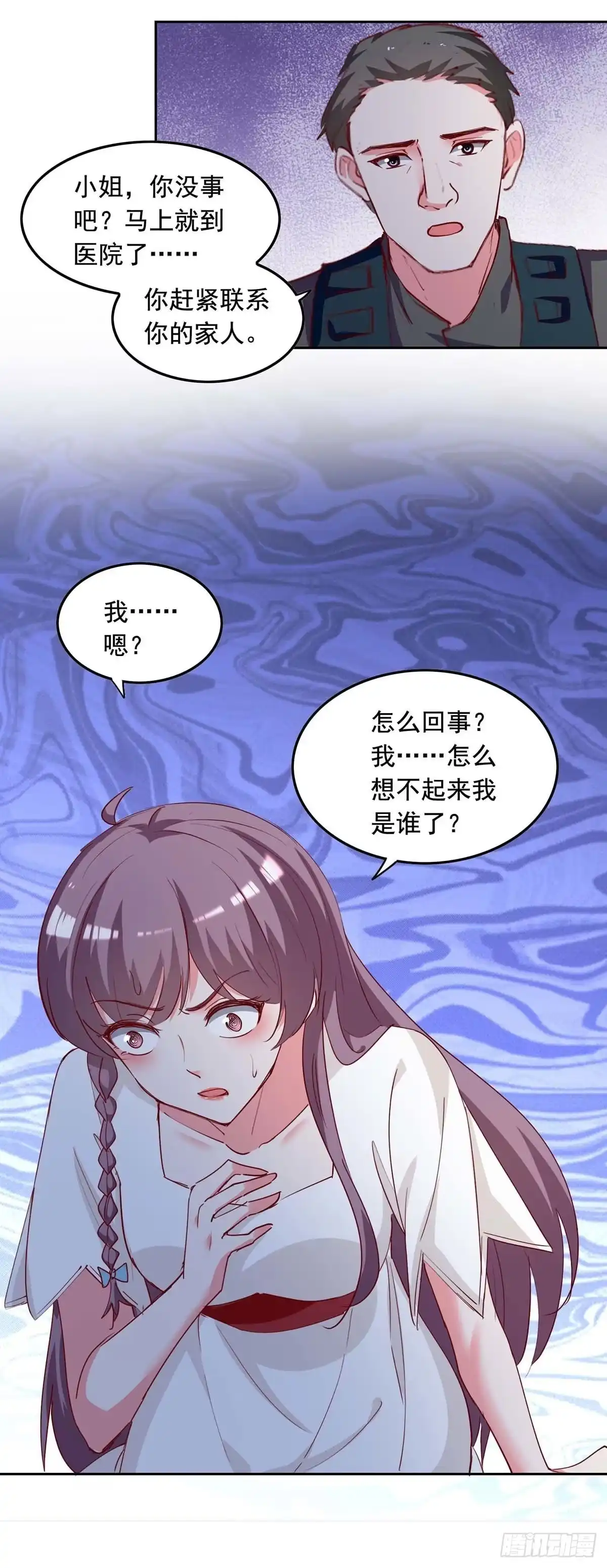 总裁爹地超给力 第232话 真失忆了 第15页
