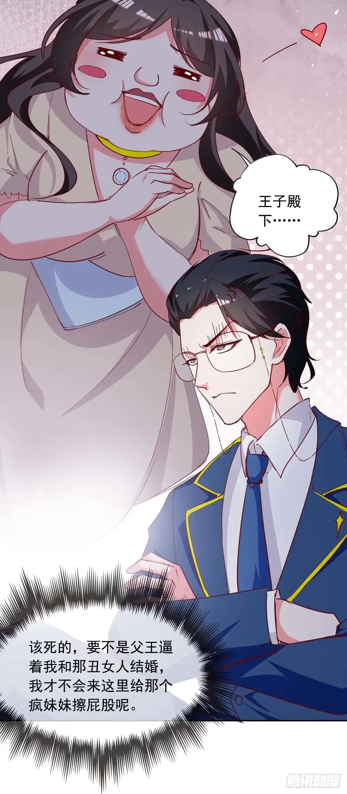 总裁爹地超给力 第232话 真失忆了 第20页