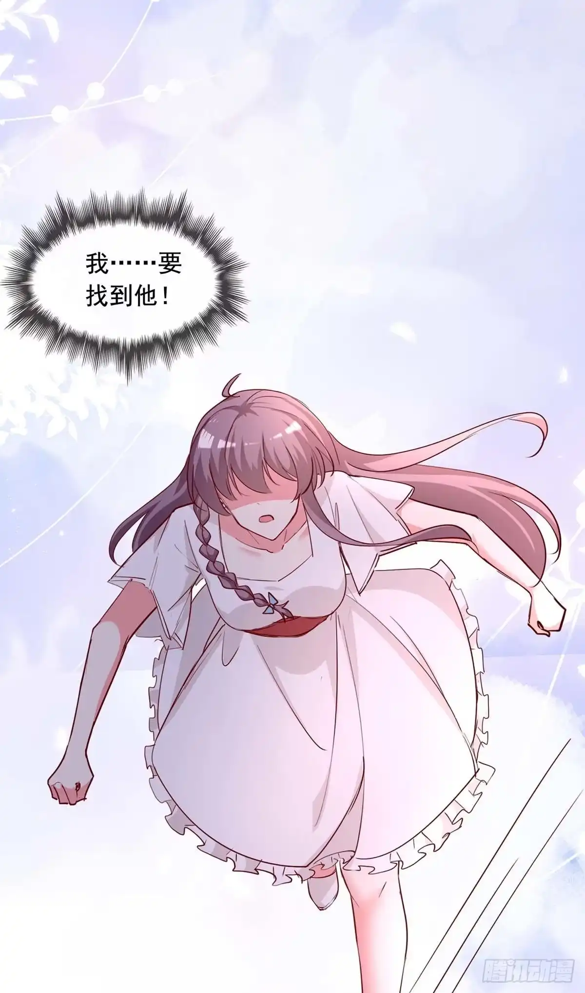 总裁爹地超给力 第233话 车祸 第4页