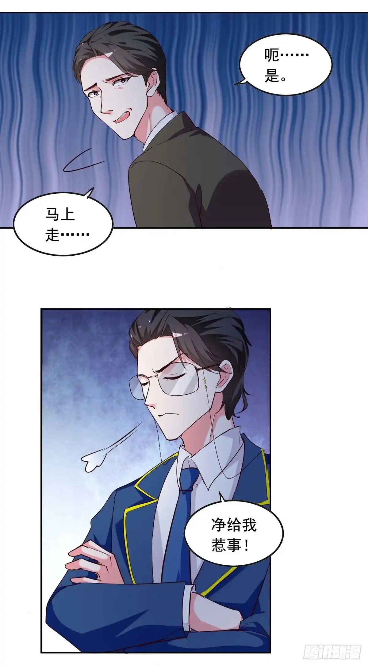 总裁爹地超给力 第233话 车祸 第12页