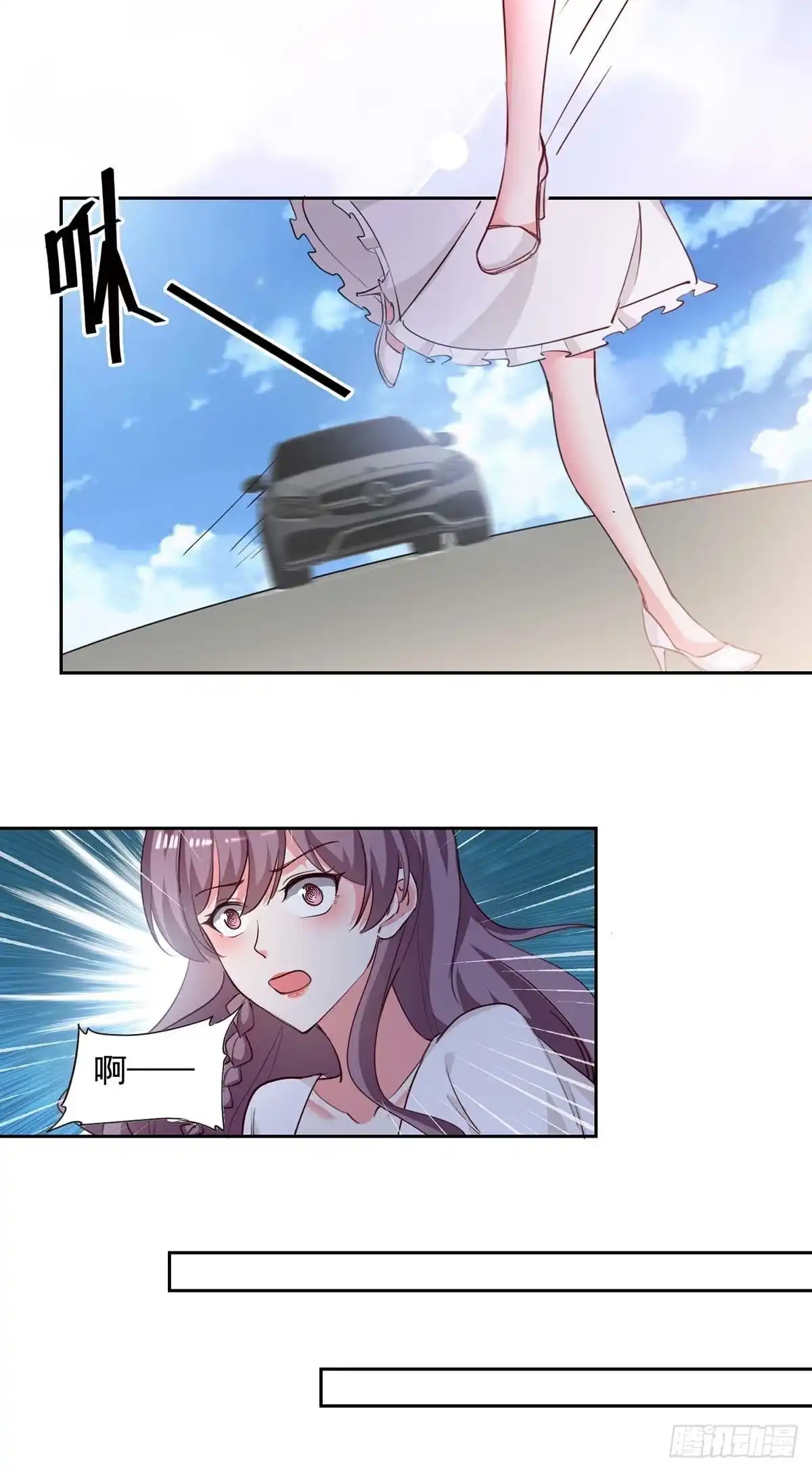 总裁爹地超给力 第233话 车祸 第5页