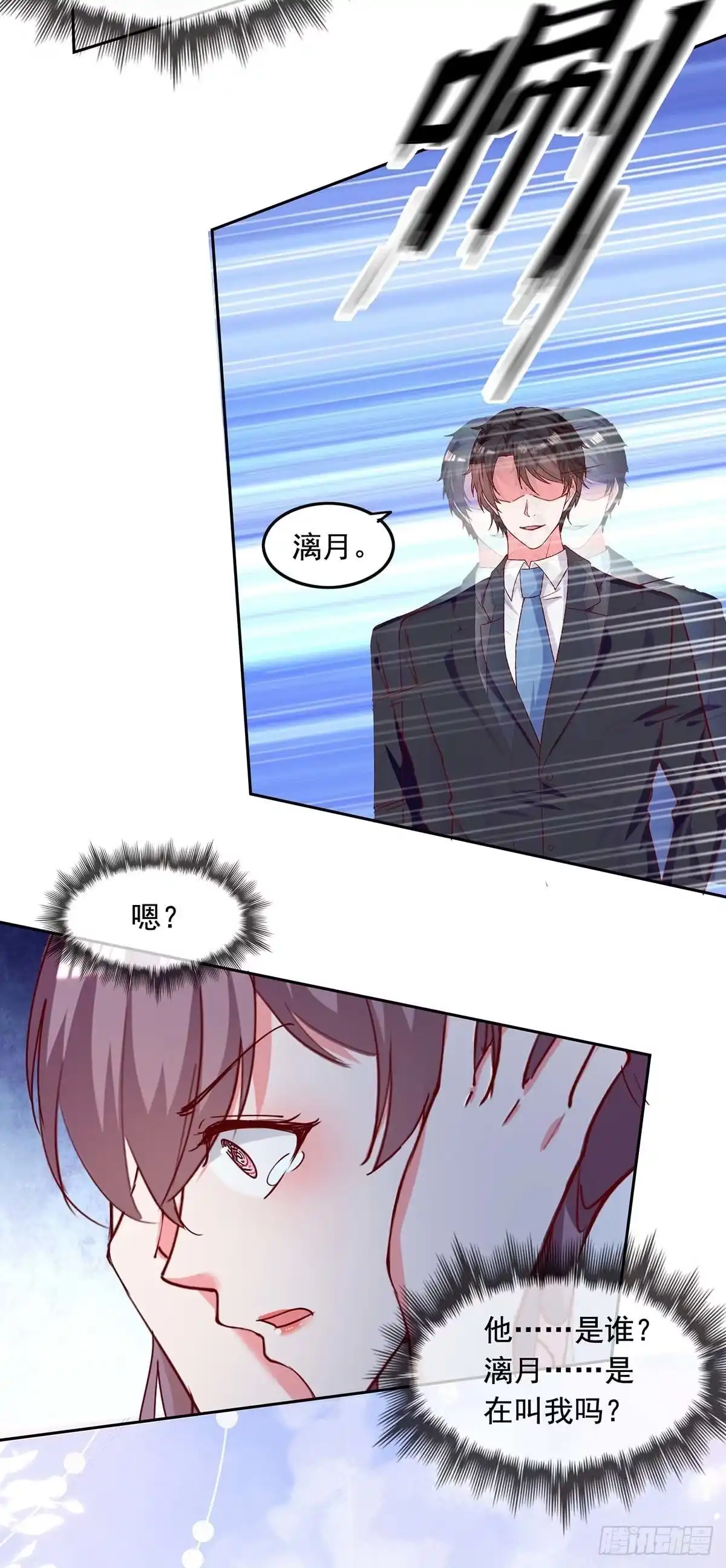 总裁爹地超给力 第233话 车祸 第3页