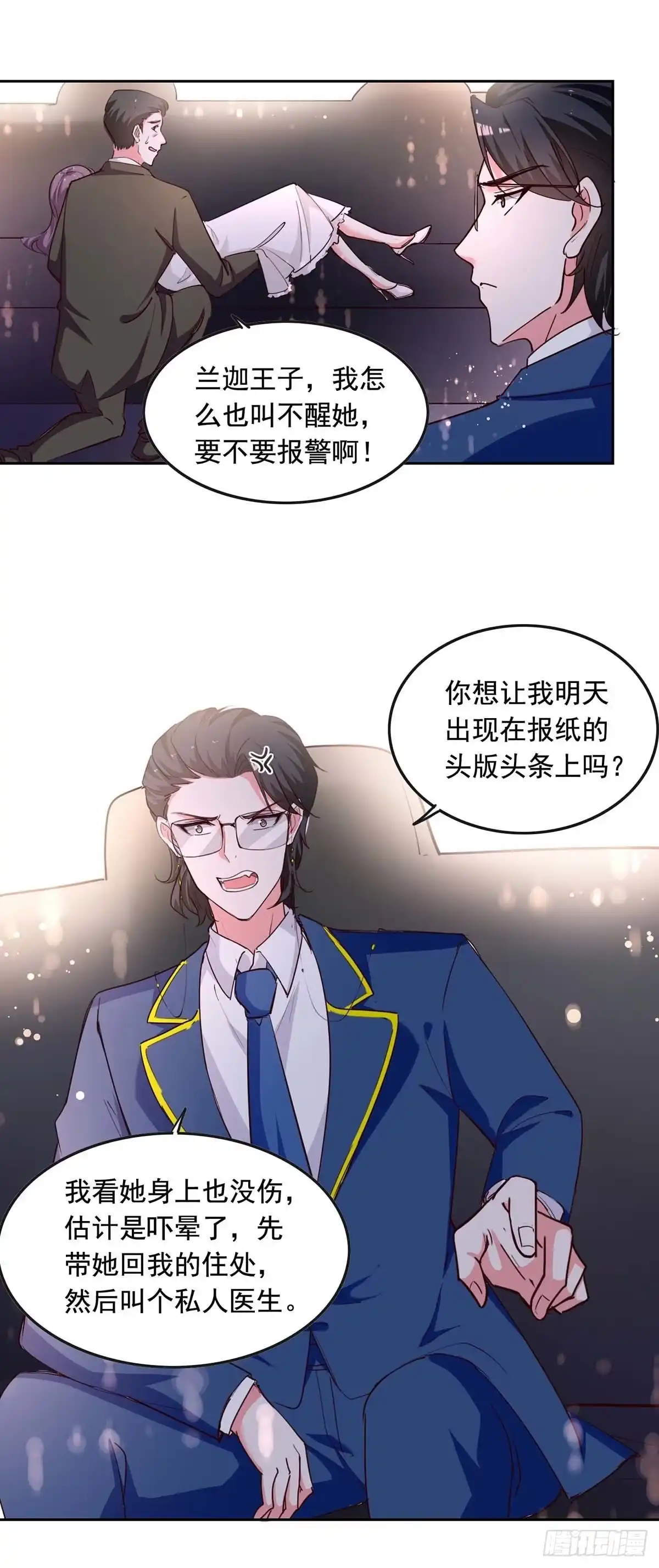 总裁爹地超给力 第233话 车祸 第10页
