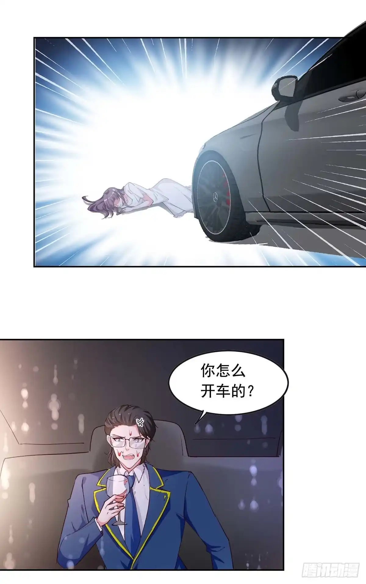 总裁爹地超给力 第233话 车祸 第6页