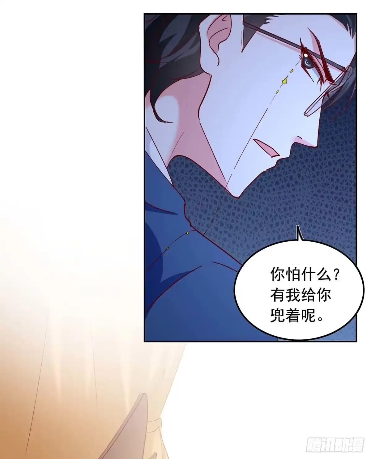 总裁爹地超给力 第233话 车祸 第19页