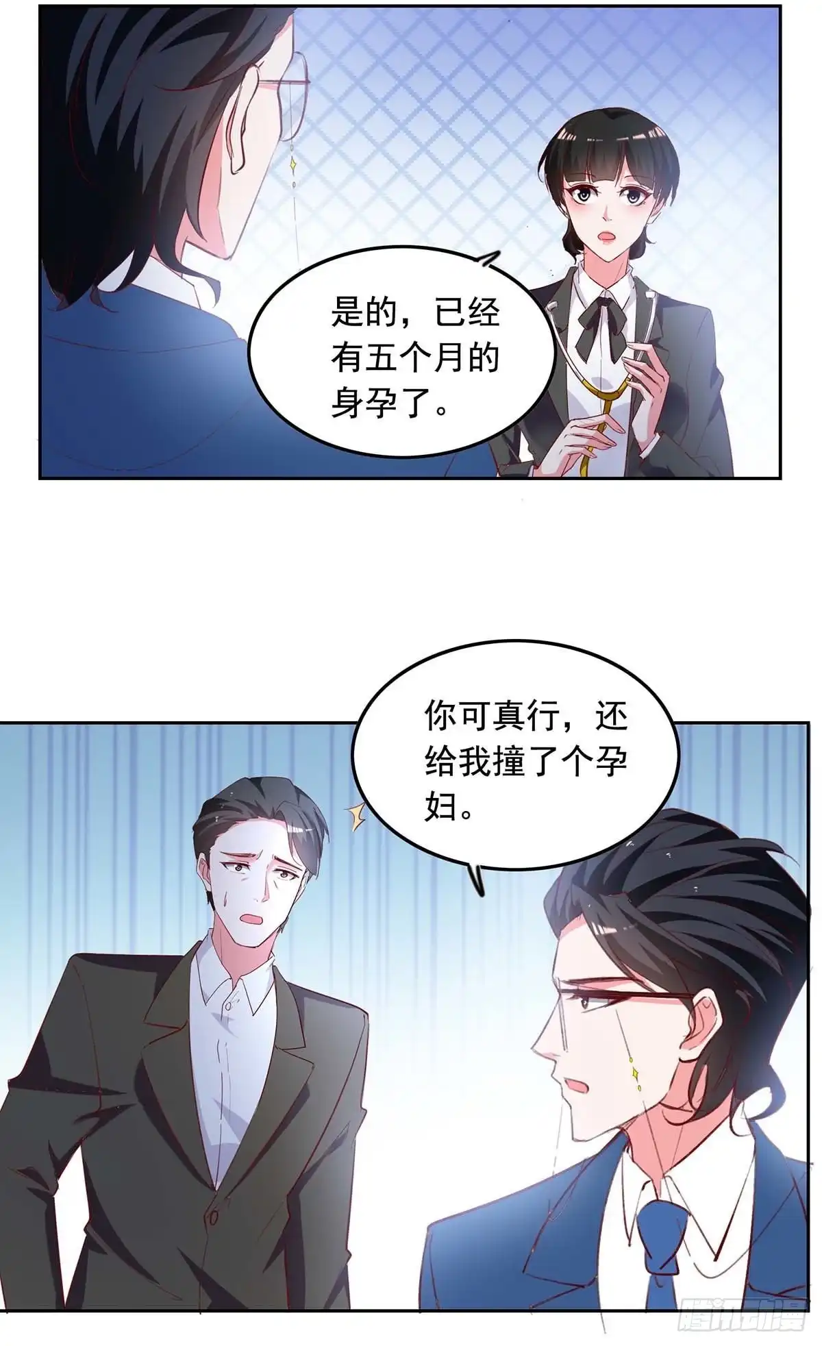 总裁爹地超给力 第233话 车祸 第17页