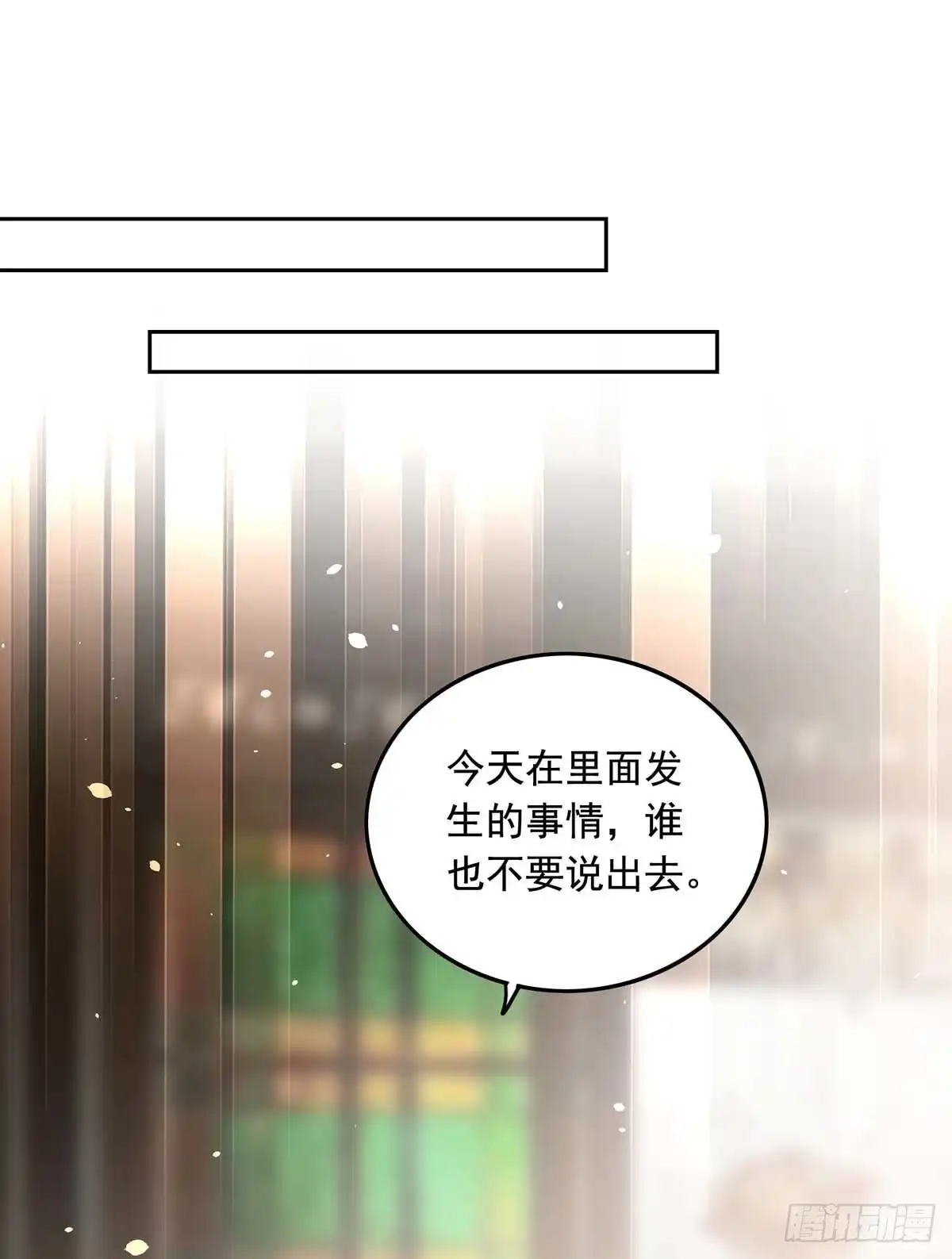 总裁爹地超给力 第234话 你叫叶小程 第15页
