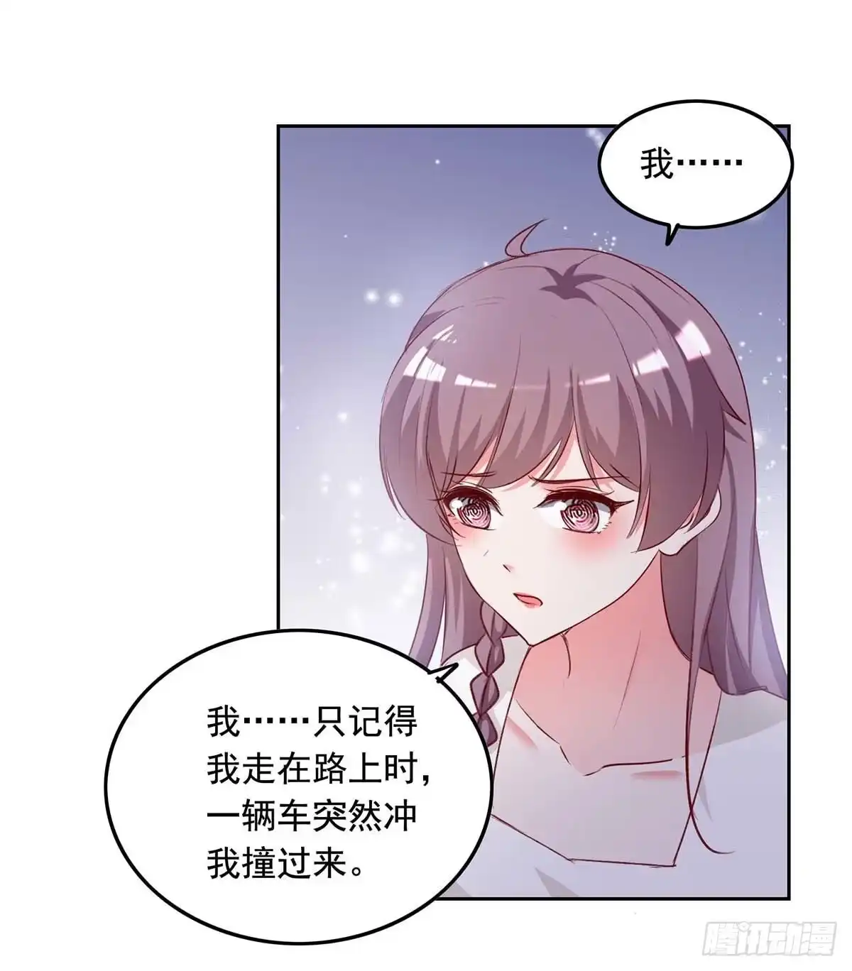 总裁爹地超给力 第234话 你叫叶小程 第4页
