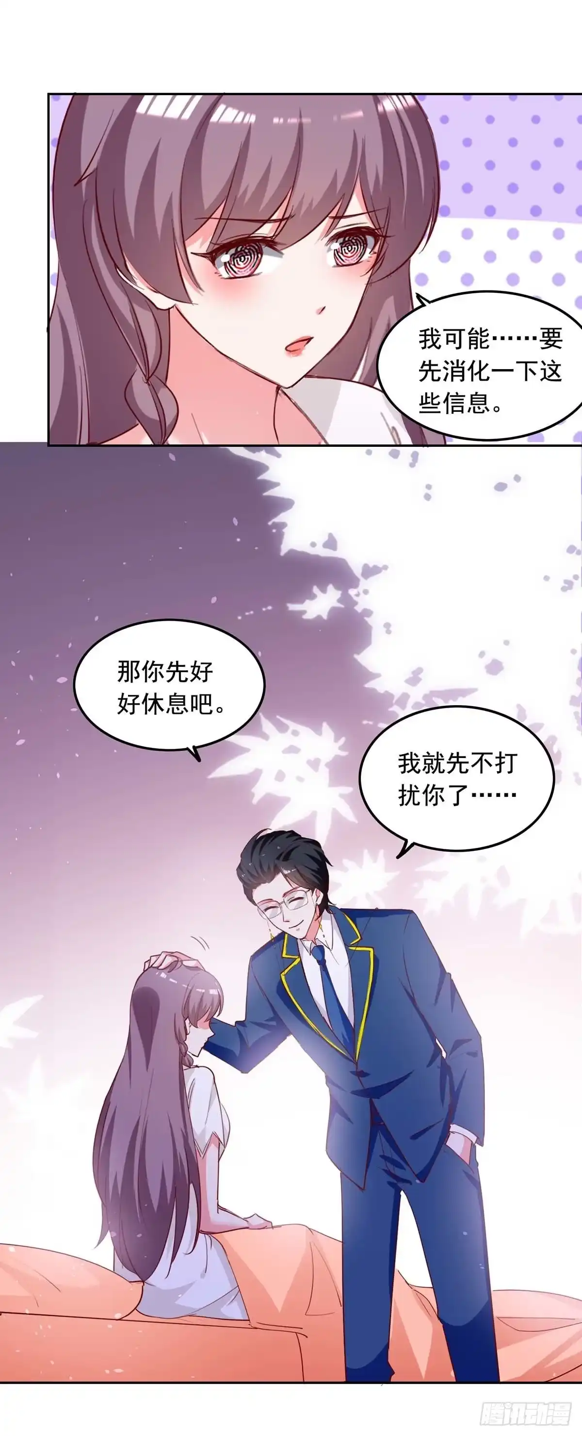 总裁爹地超给力 第234话 你叫叶小程 第12页