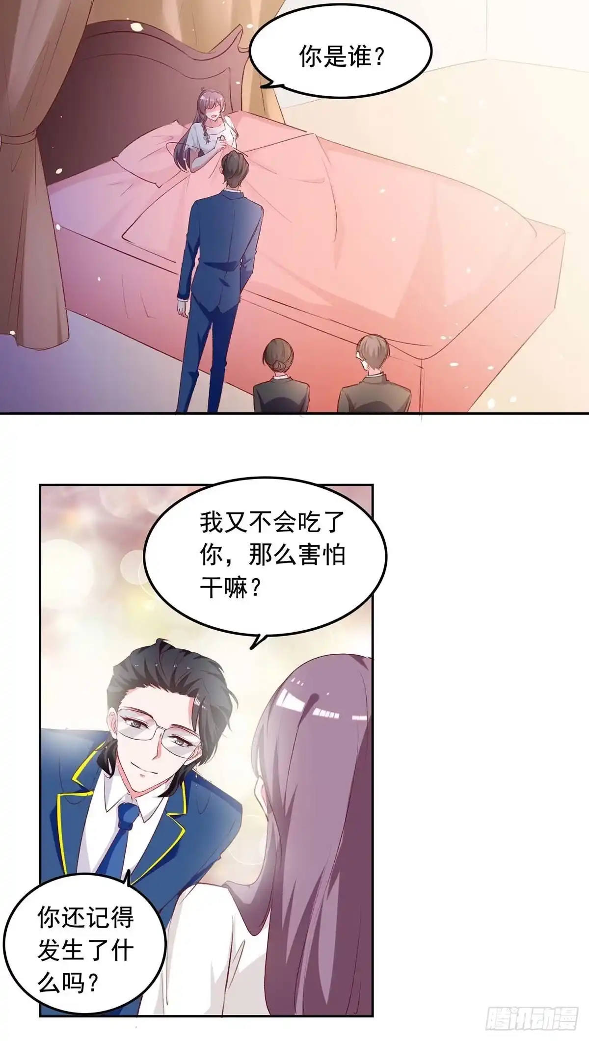 总裁爹地超给力 第234话 你叫叶小程 第3页