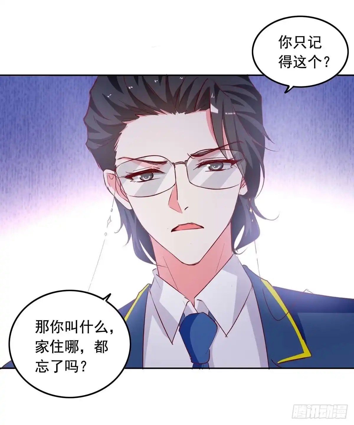 总裁爹地超给力 第234话 你叫叶小程 第5页