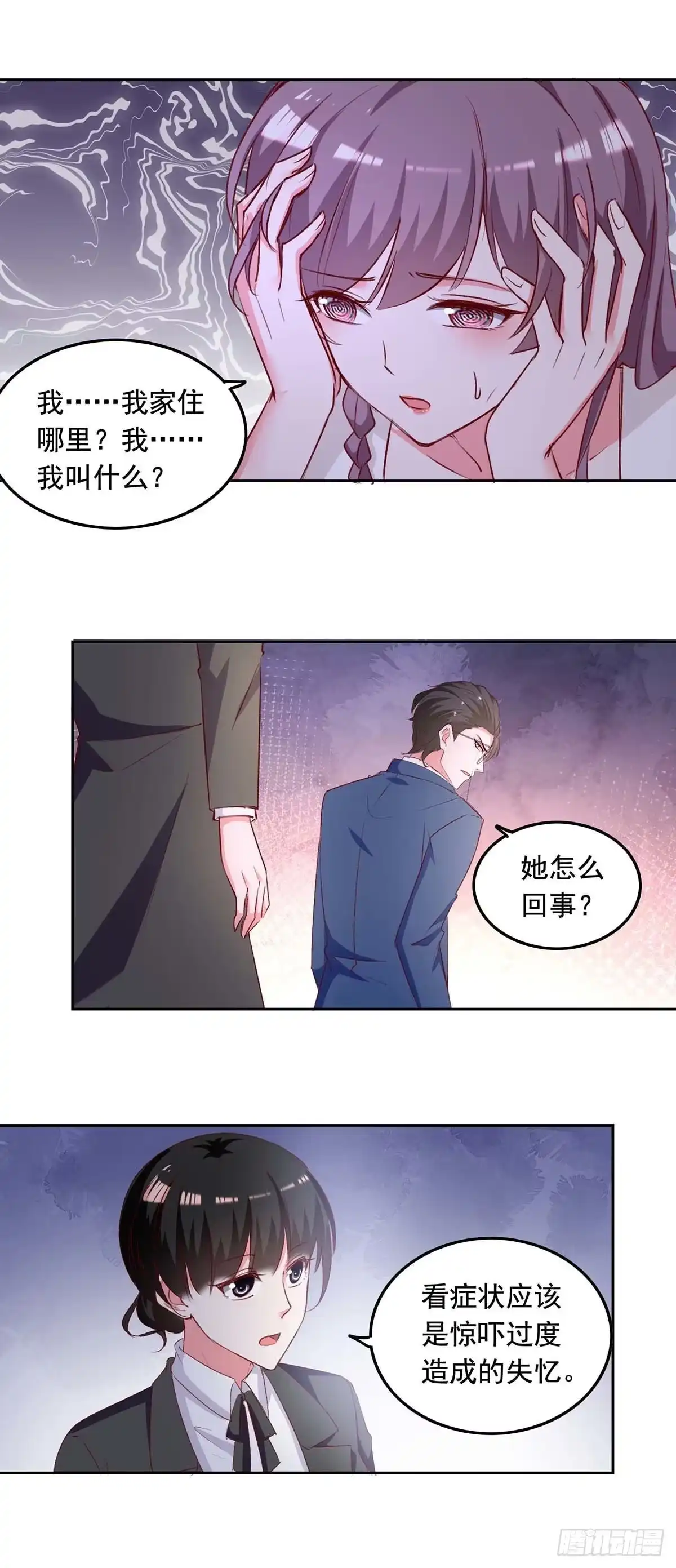 总裁爹地超给力 第234话 你叫叶小程 第6页
