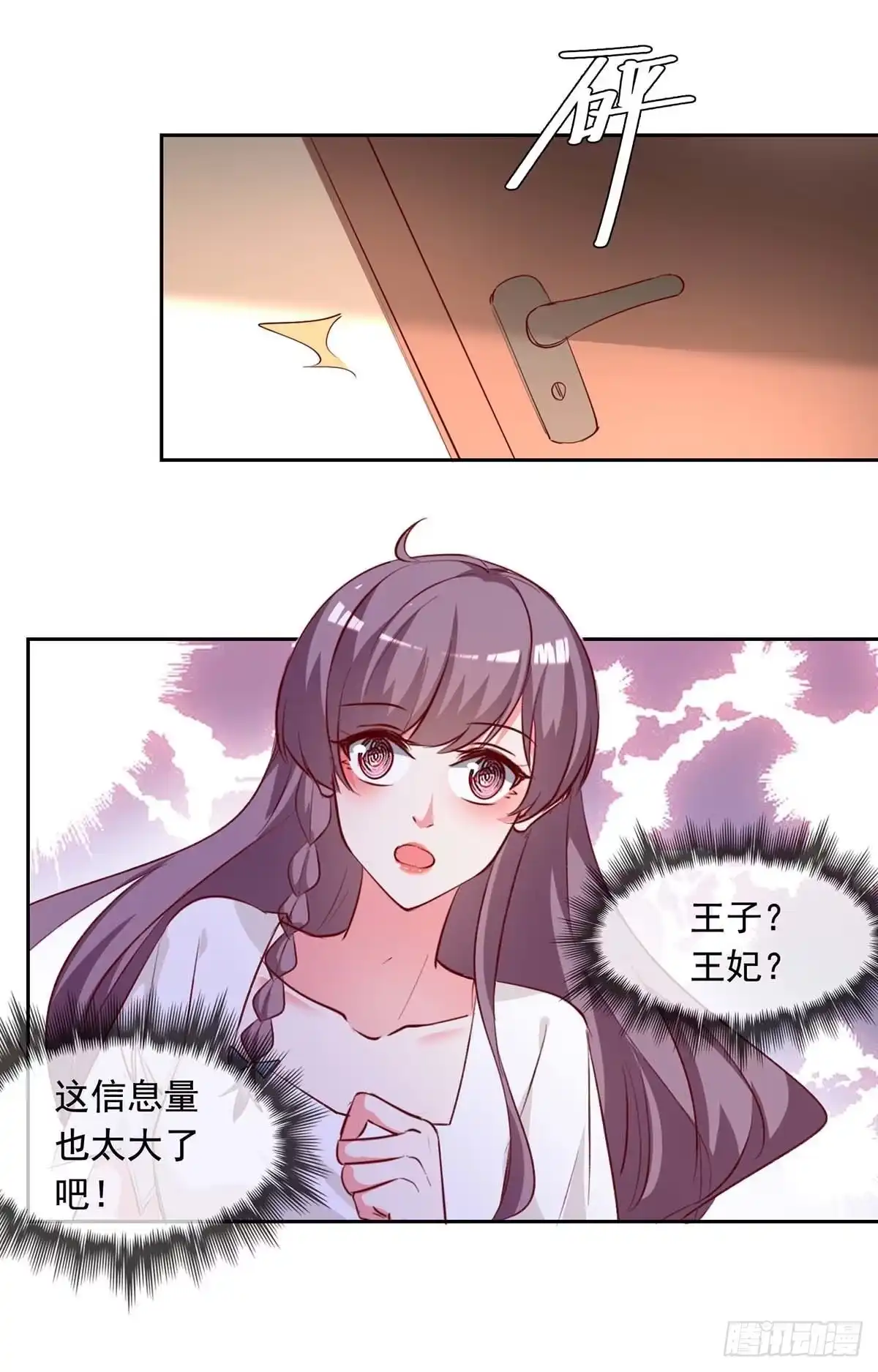 总裁爹地超给力 第234话 你叫叶小程 第14页