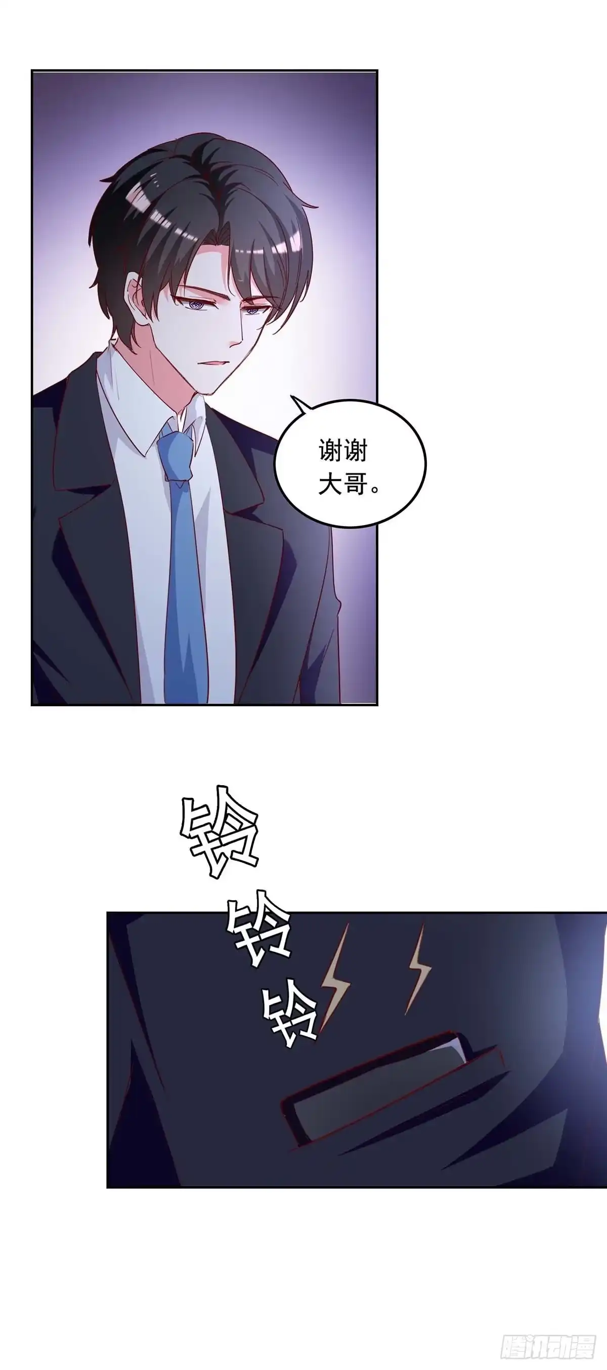 总裁爹地超给力 第235话 发现形踪 第15页