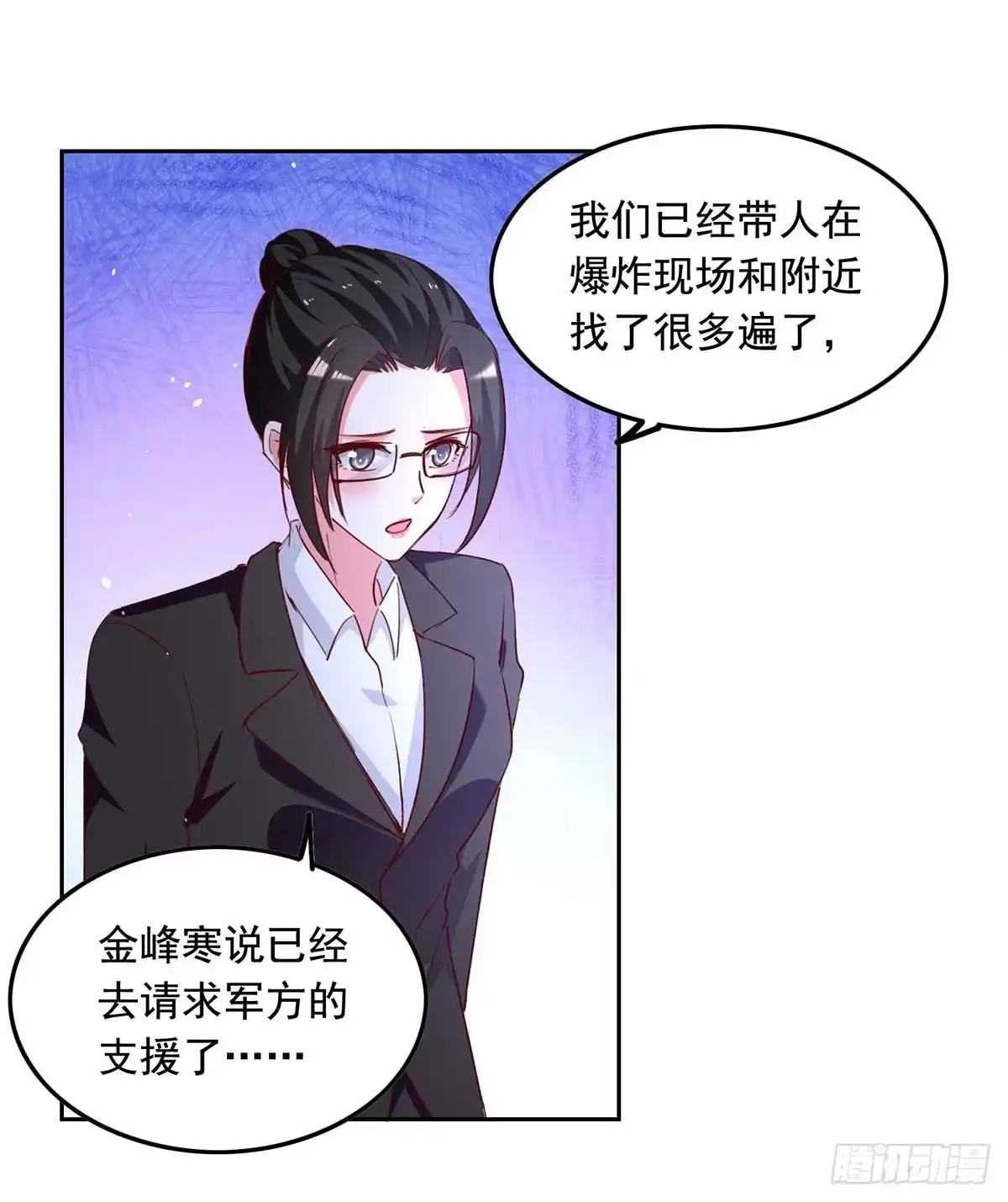总裁爹地超给力 第235话 发现形踪 第2页