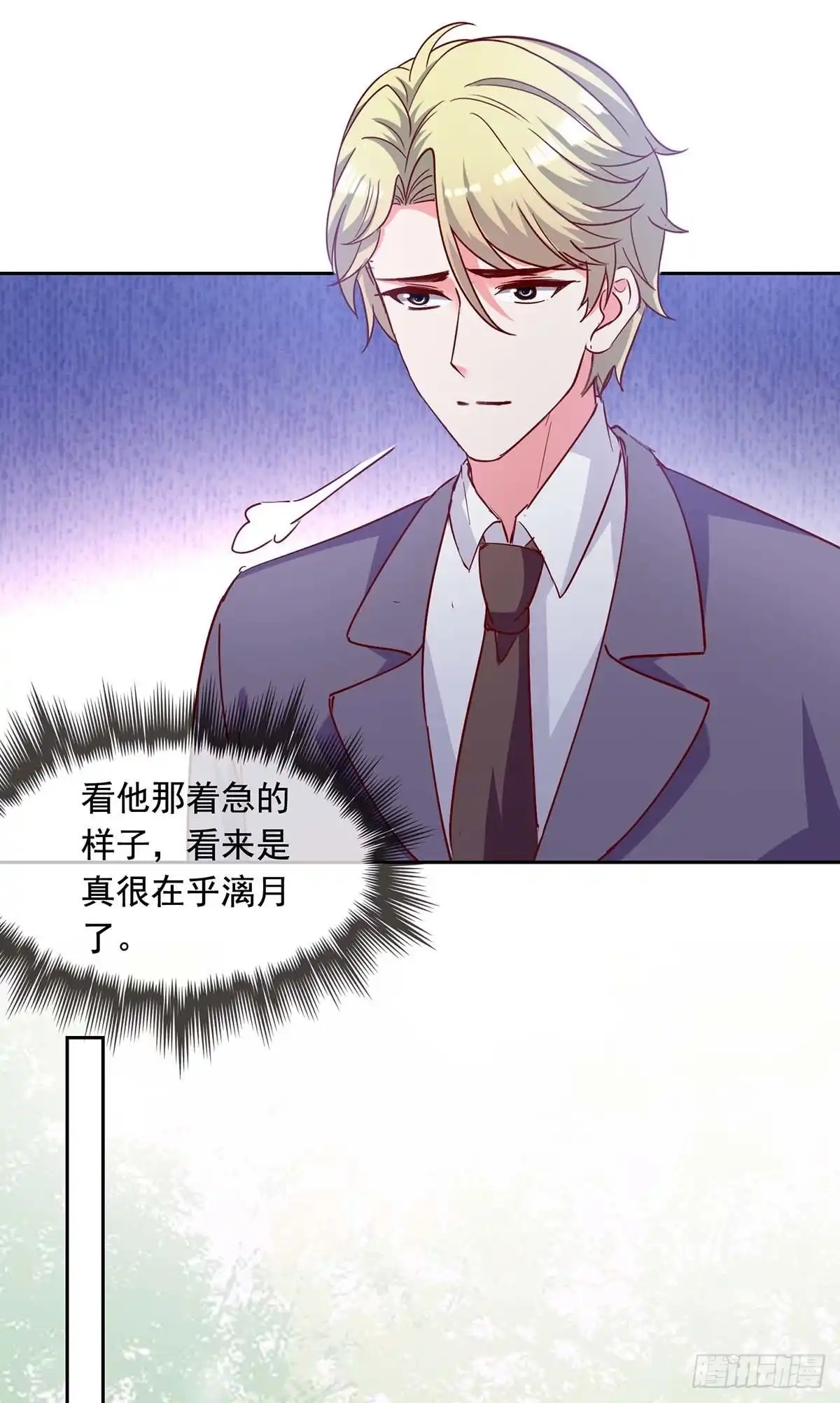 总裁爹地超给力 第235话 发现形踪 第19页