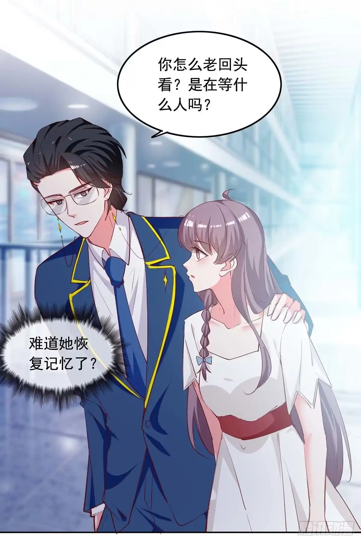 总裁爹地超给力 第235话 发现形踪 第26页
