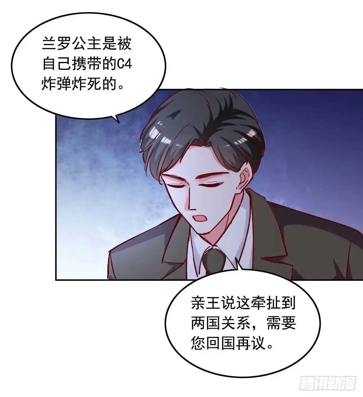 总裁爹地超给力 第235话 发现形踪 第23页