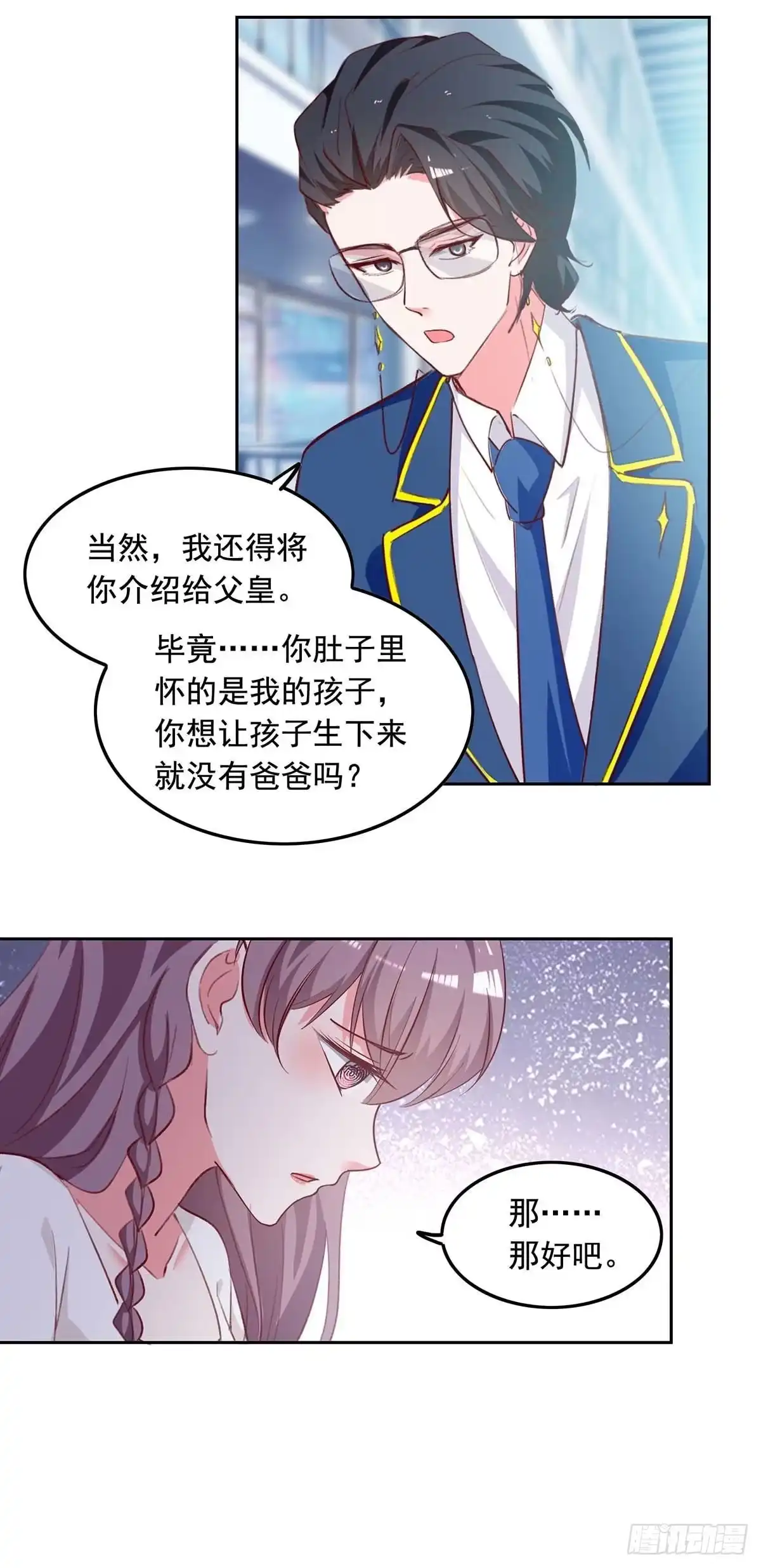 总裁爹地超给力 第235话 发现形踪 第28页