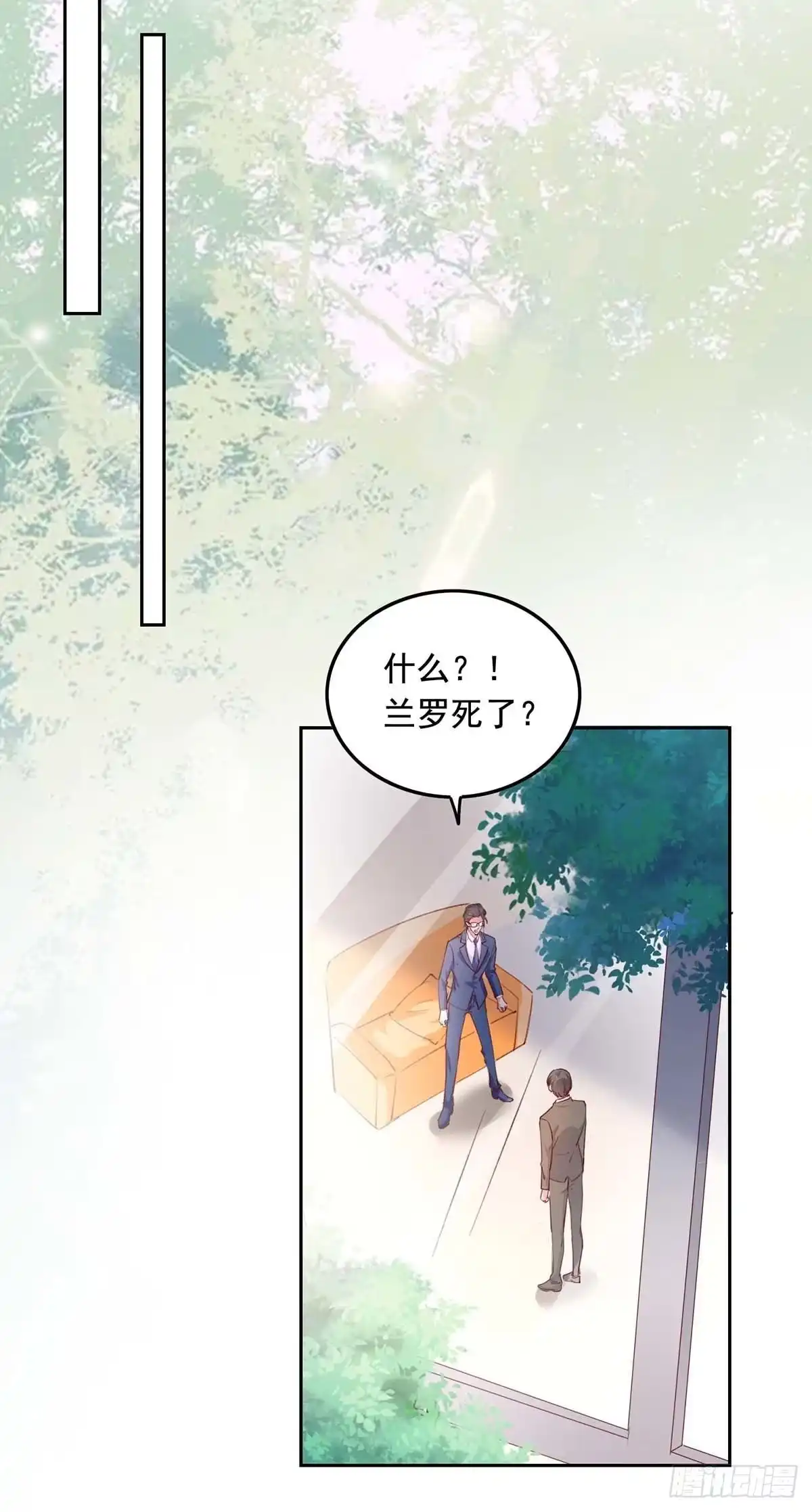 总裁爹地超给力 第235话 发现形踪 第20页