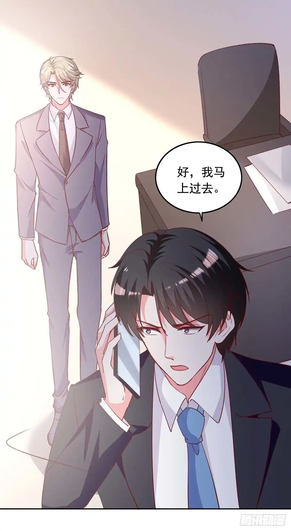 总裁爹地超给力 第235话 发现形踪 第17页