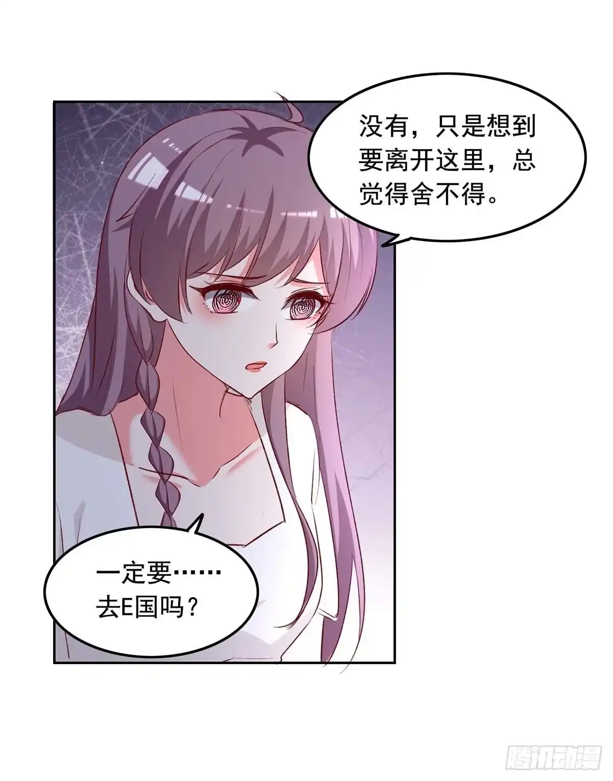 总裁爹地超给力 第235话 发现形踪 第27页