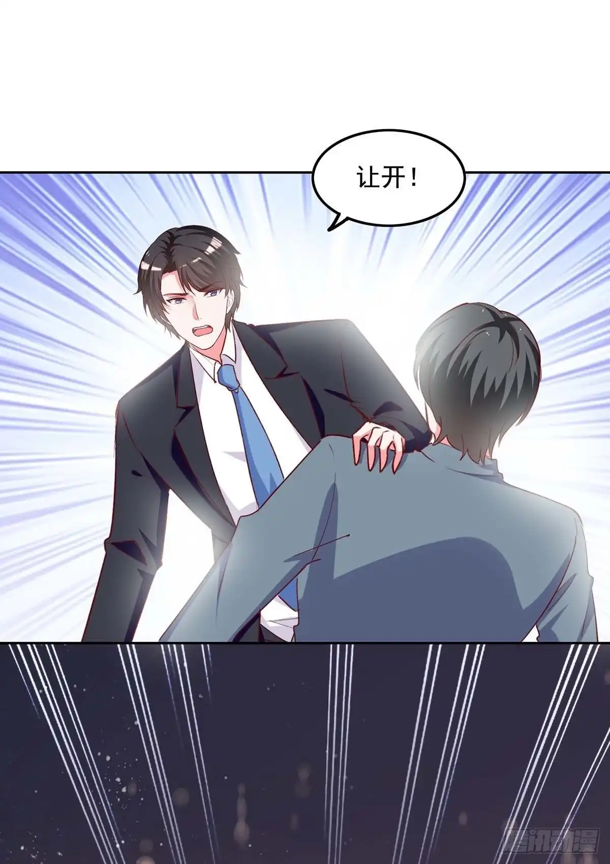 总裁爹地超给力 第236话 熟悉的感觉 第10页