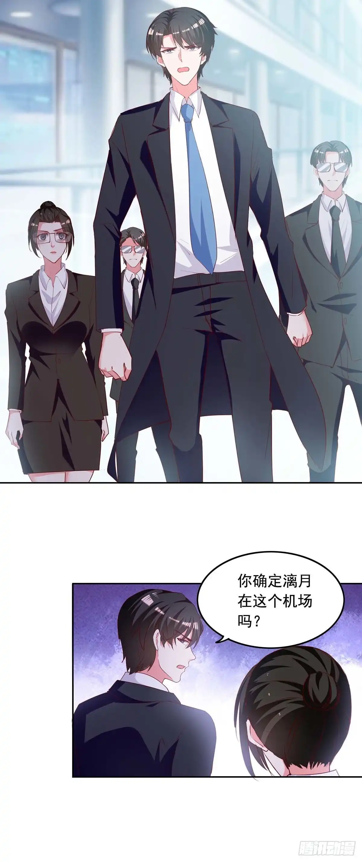总裁爹地超给力 第236话 熟悉的感觉 第4页