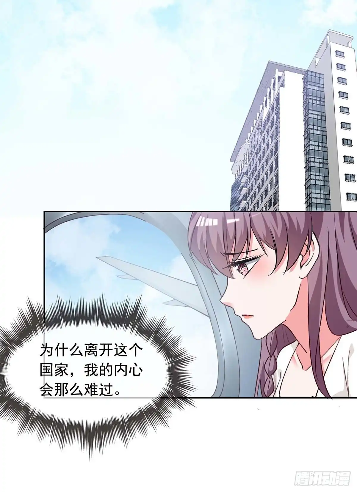 总裁爹地超给力 第236话 熟悉的感觉 第23页
