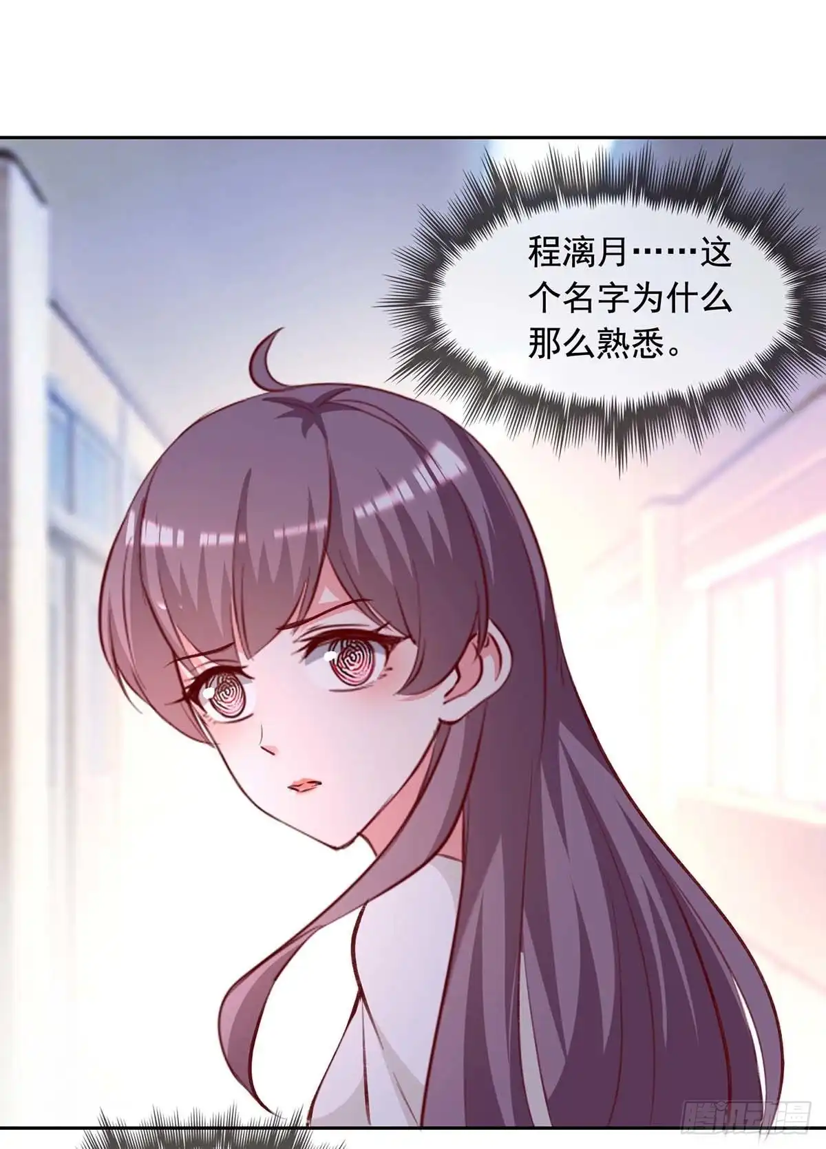 总裁爹地超给力 第236话 熟悉的感觉 第12页