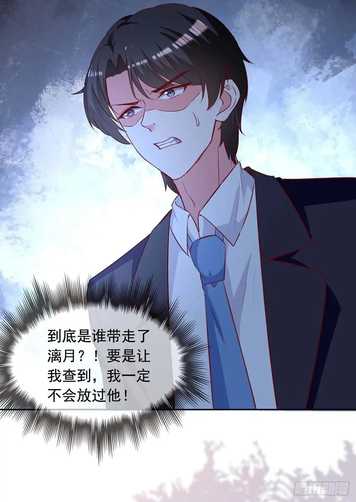 总裁爹地超给力 第236话 熟悉的感觉 第16页