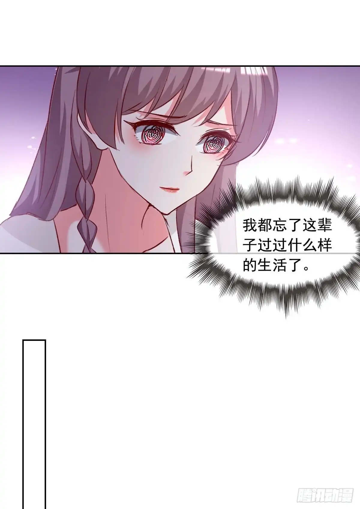 总裁爹地超给力 第236话 熟悉的感觉 第2页