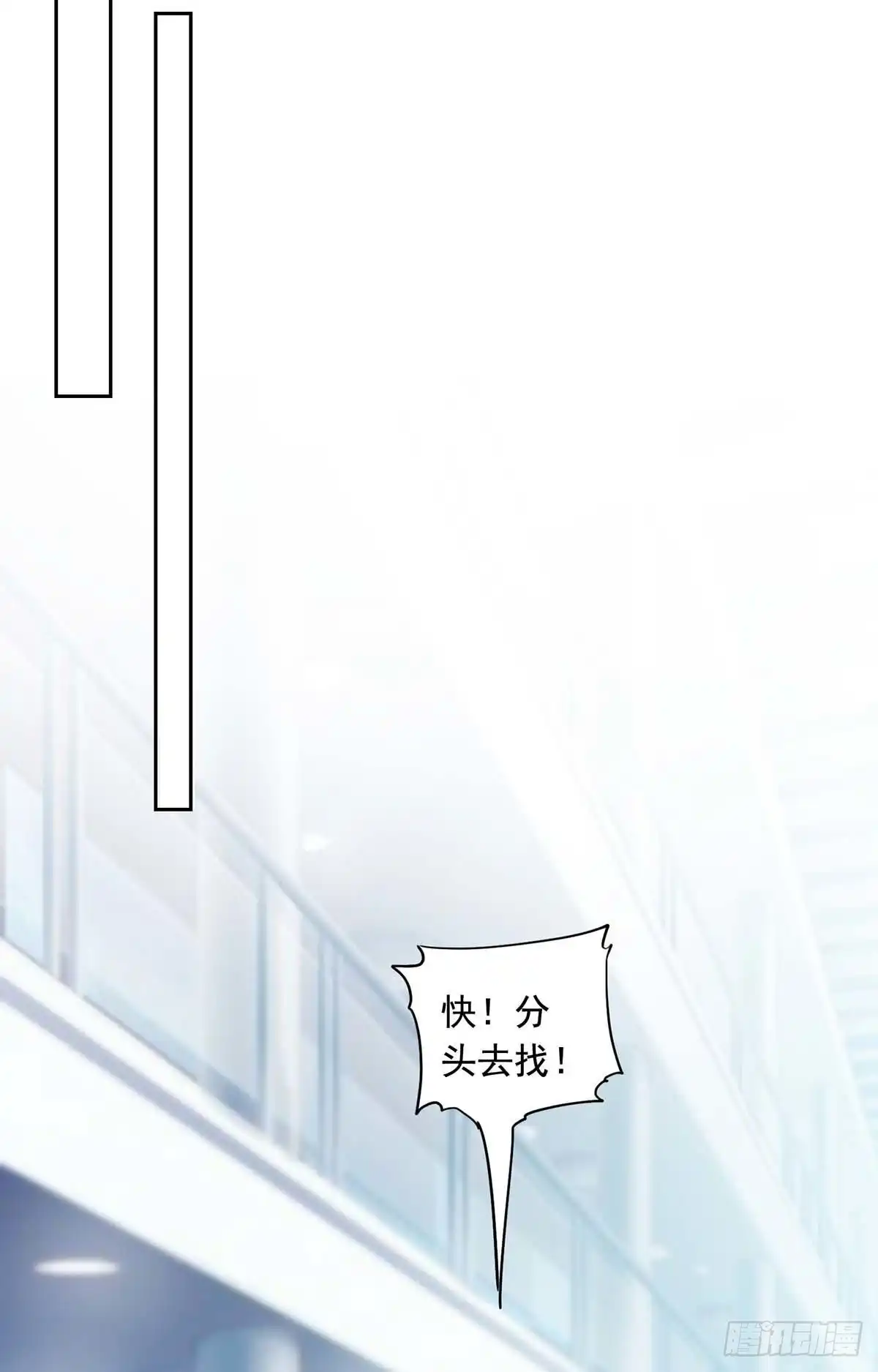 总裁爹地超给力 第236话 熟悉的感觉 第3页