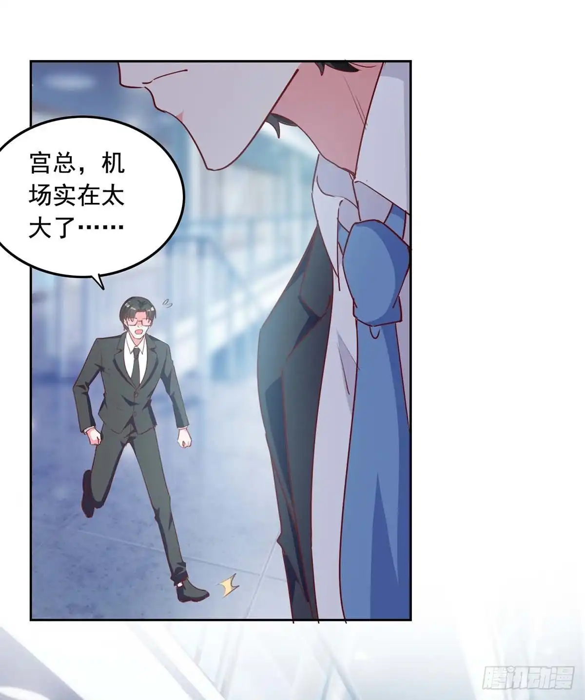 总裁爹地超给力 第236话 熟悉的感觉 第7页