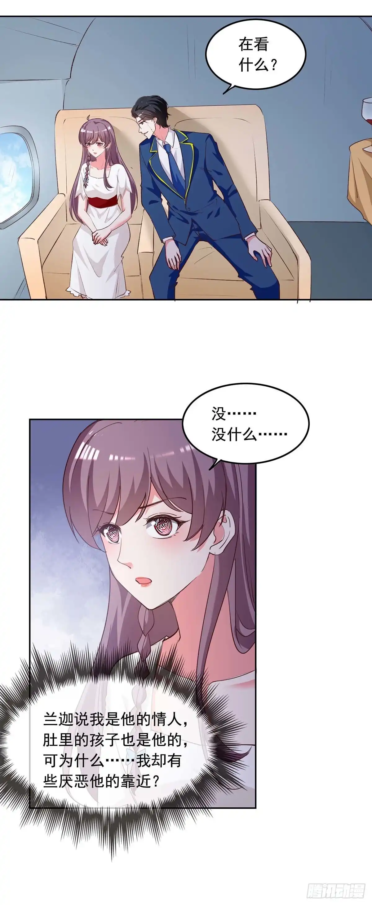 总裁爹地超给力 第236话 熟悉的感觉 第24页