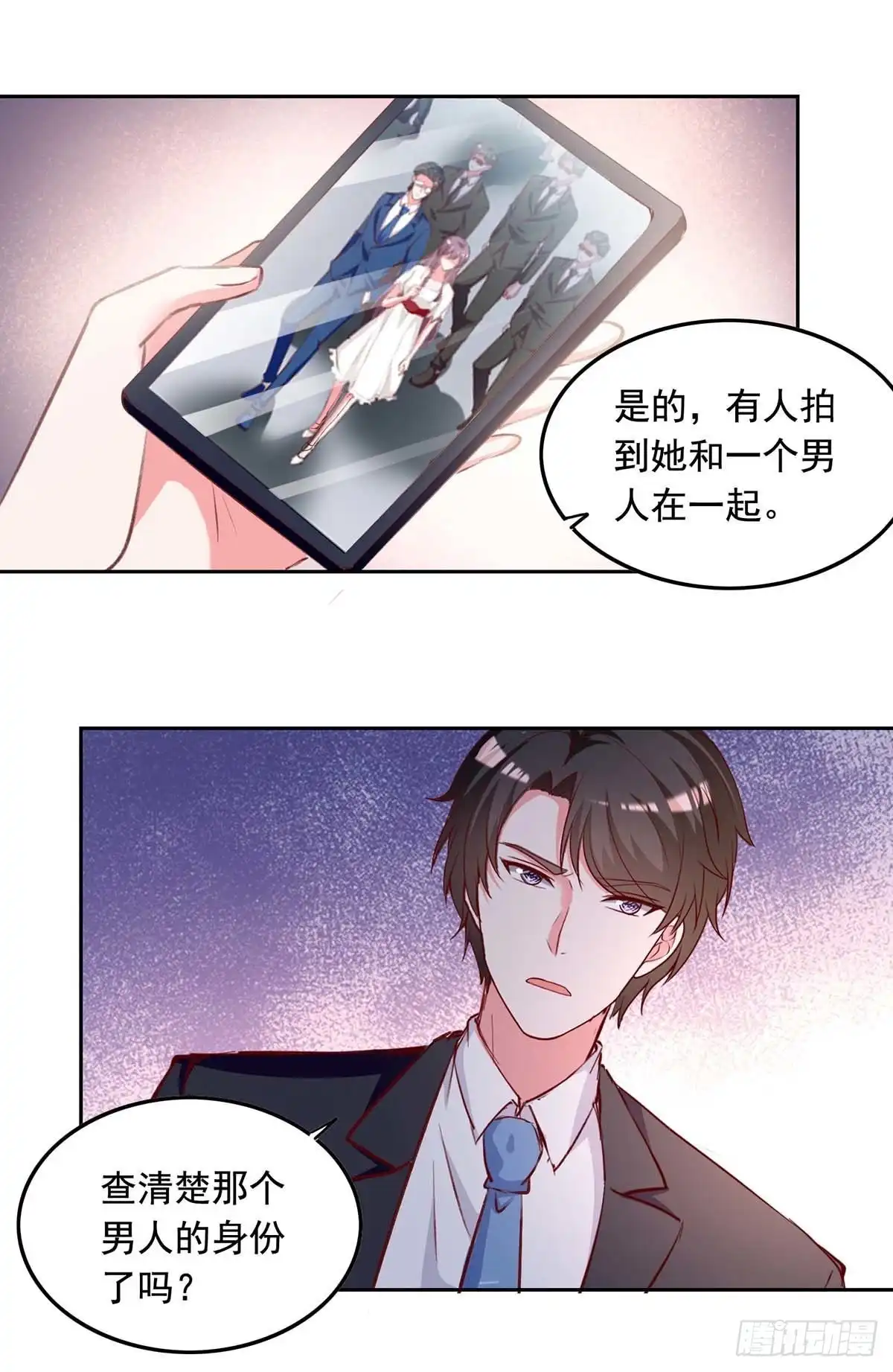 总裁爹地超给力 第236话 熟悉的感觉 第5页