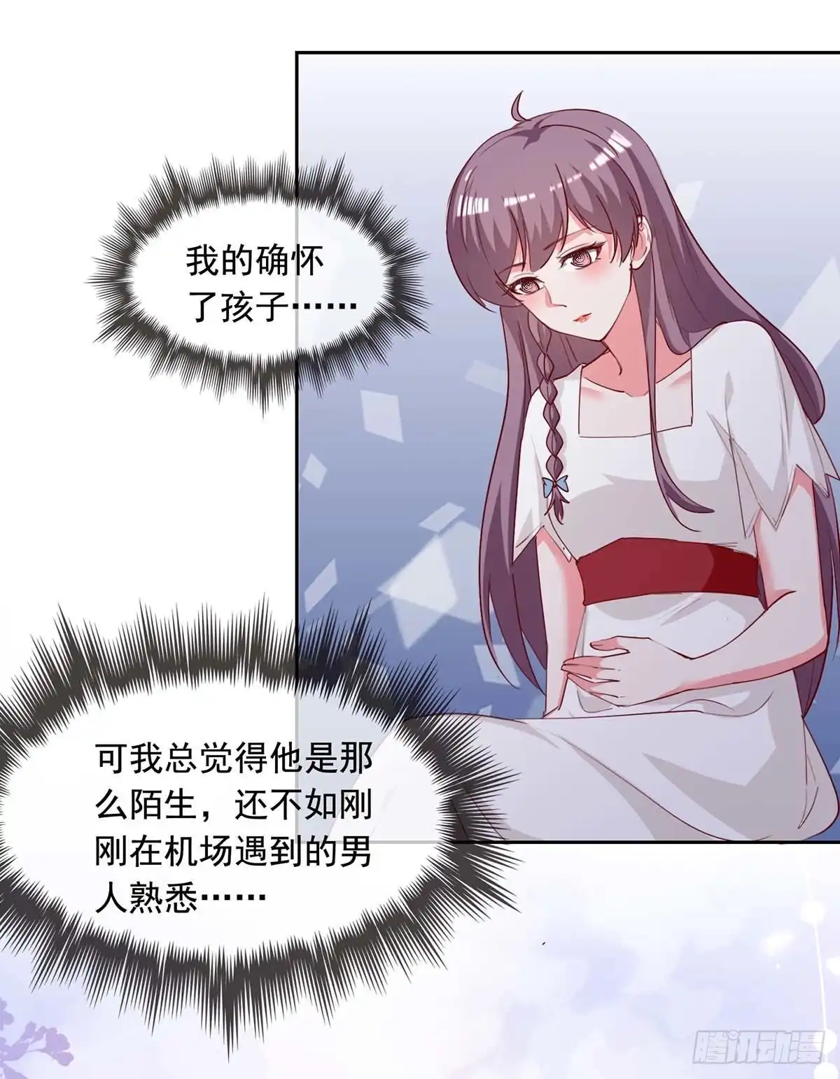 总裁爹地超给力 第237话 混淆视听 第8页