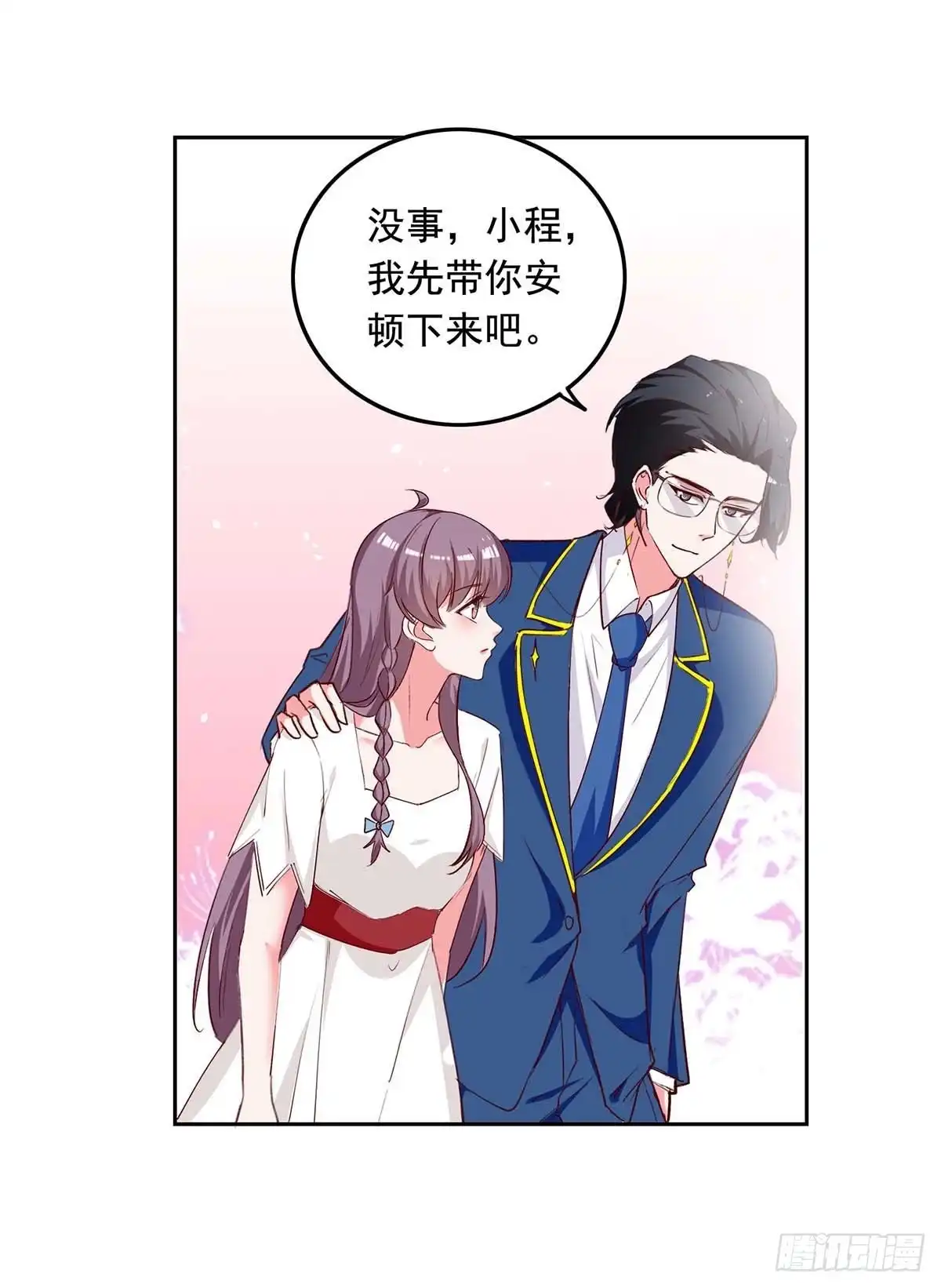 总裁爹地超给力 第237话 混淆视听 第18页