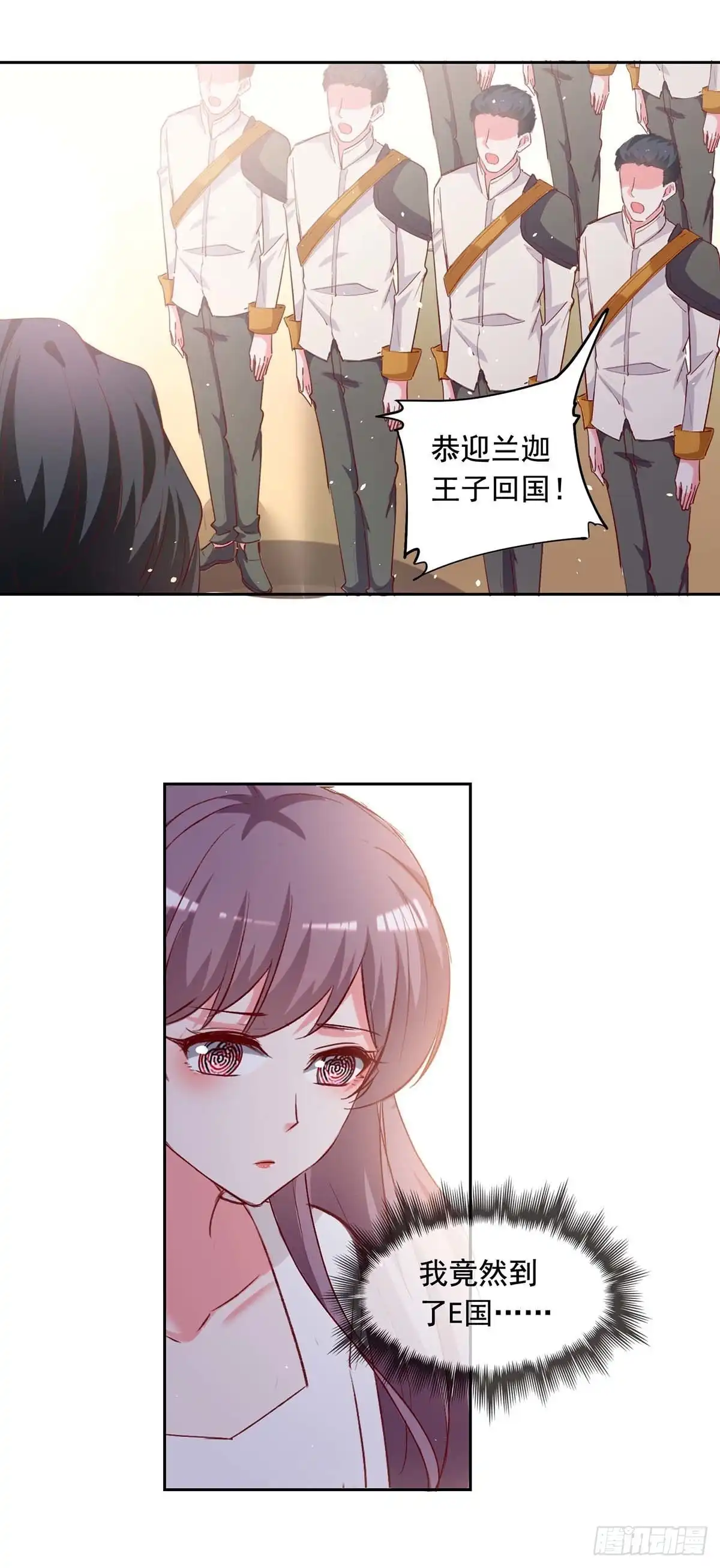 总裁爹地超给力 第237话 混淆视听 第13页
