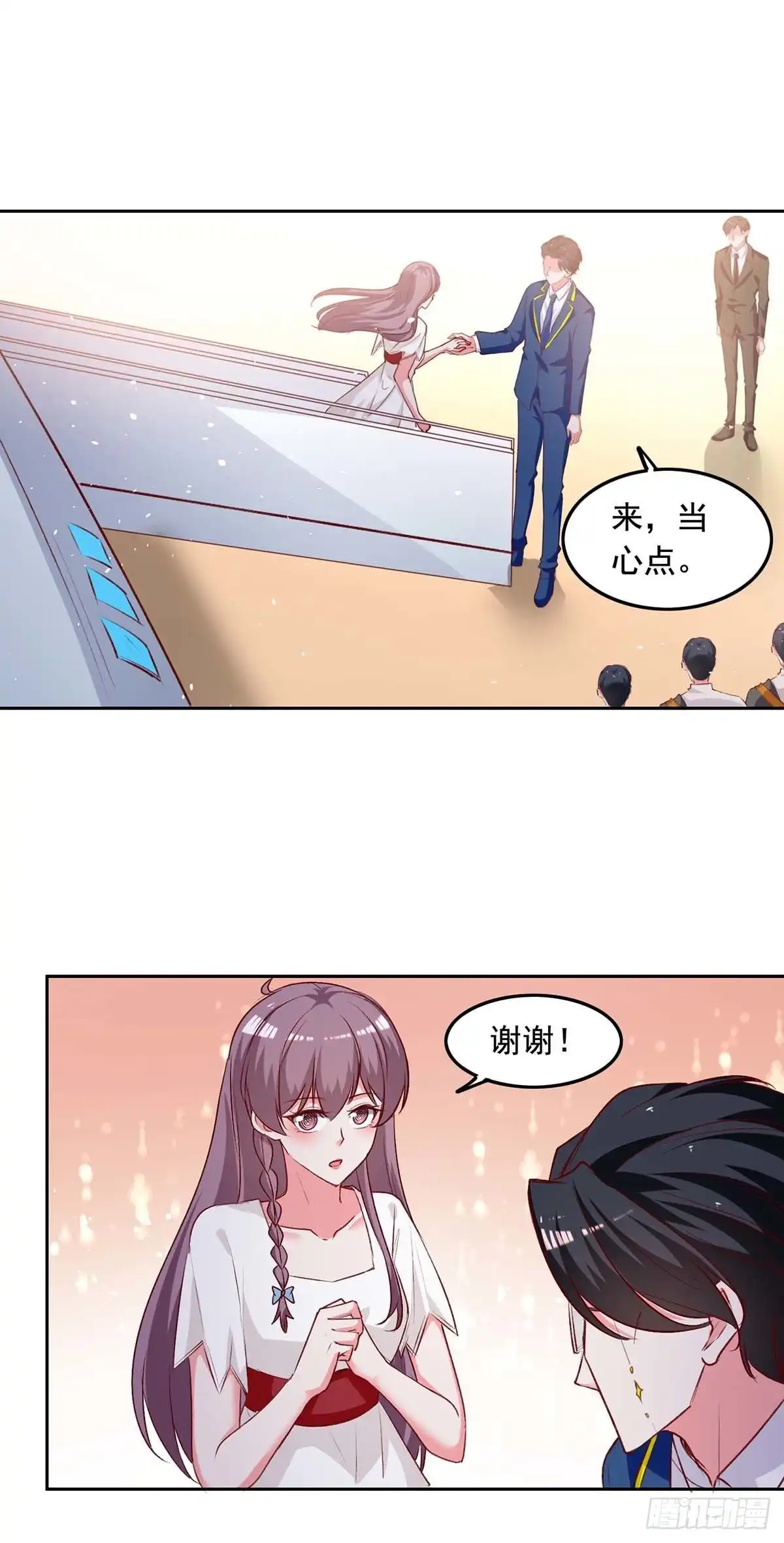 总裁爹地超给力 第237话 混淆视听 第14页