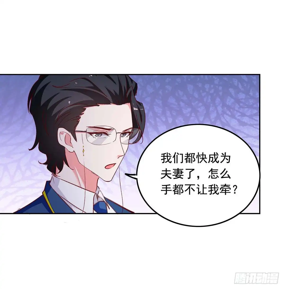总裁爹地超给力 第237话 混淆视听 第15页