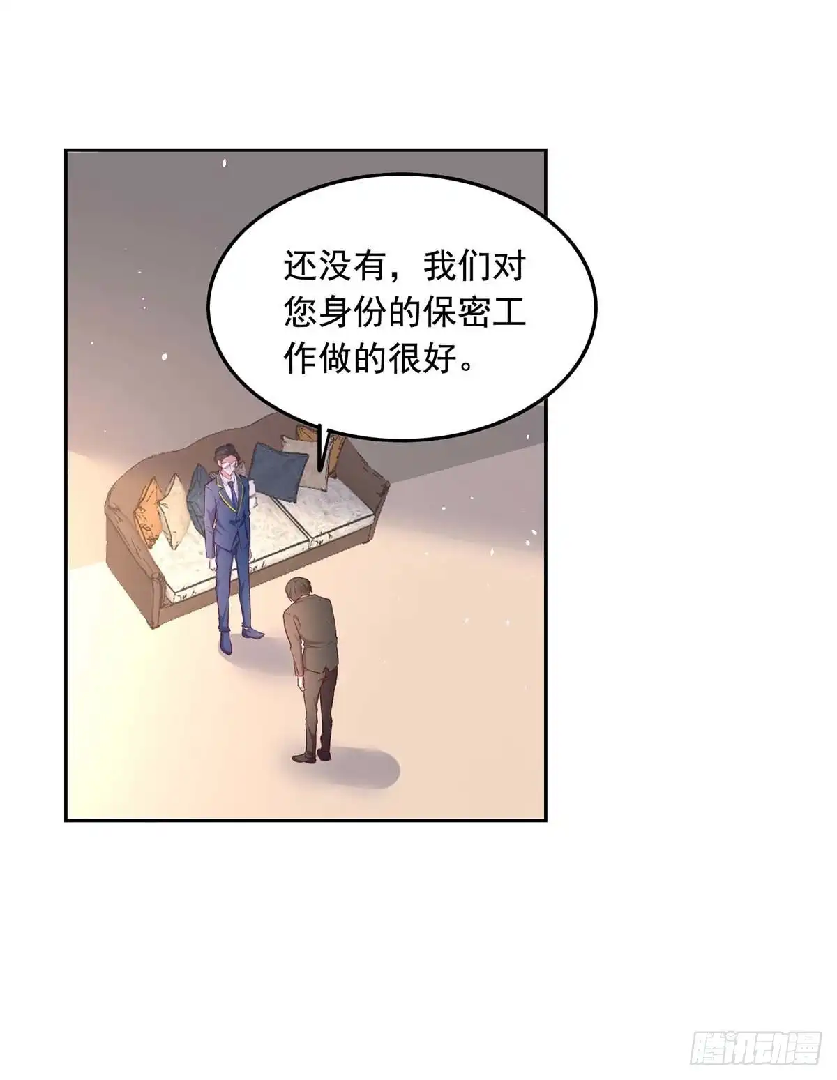 总裁爹地超给力 第237话 混淆视听 第26页